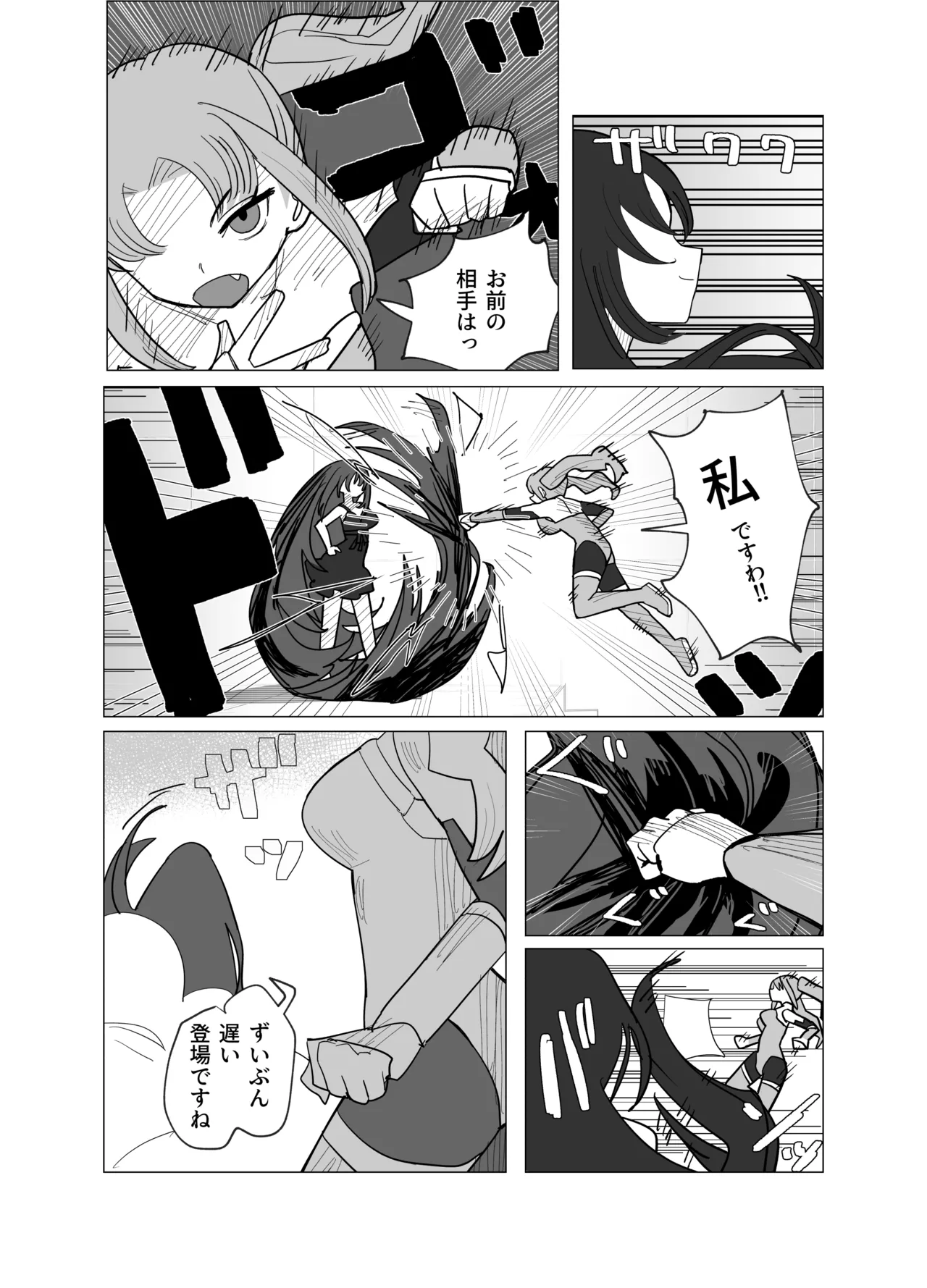 魔法少女と退魔機関員が魔眼でエロ石像に成り果てる話 - page10