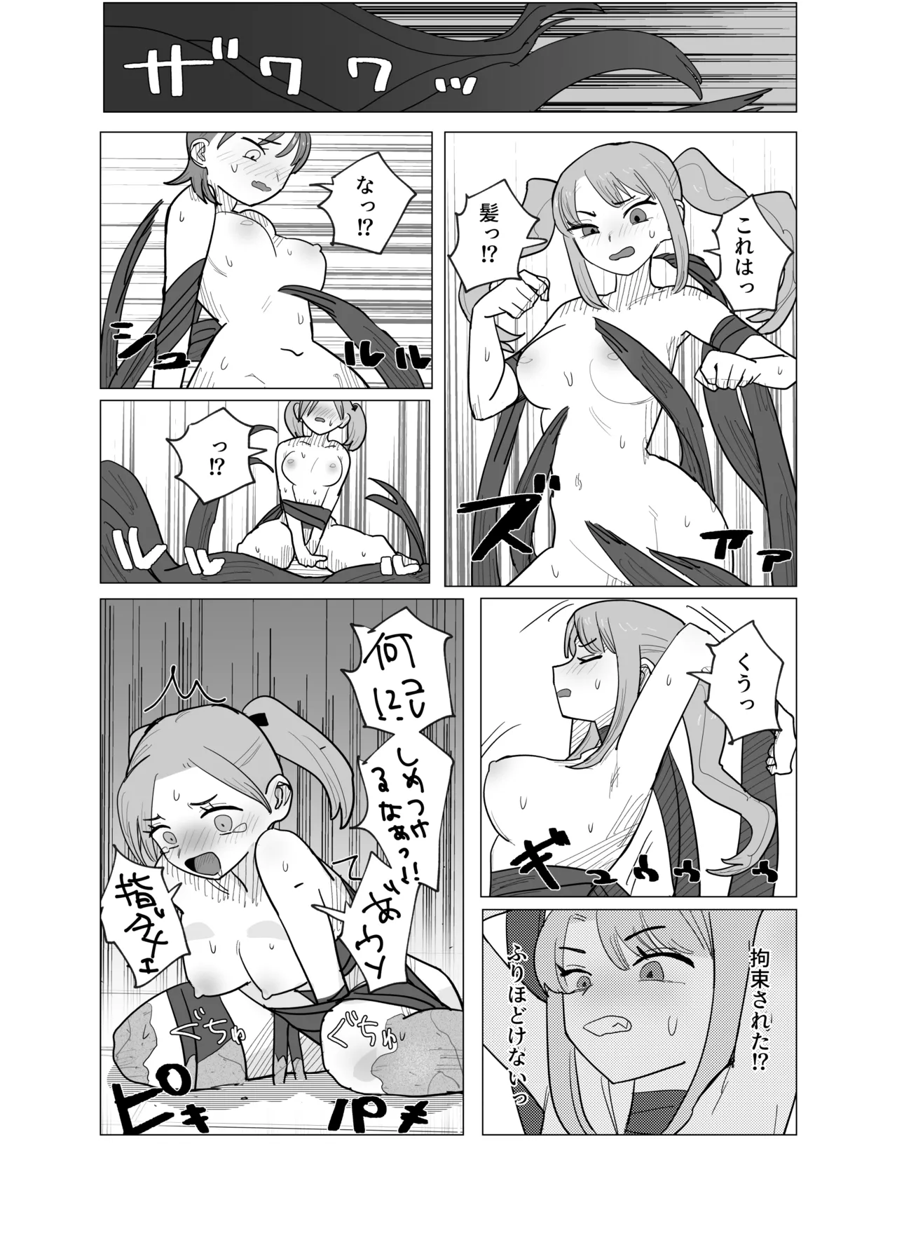魔法少女と退魔機関員が魔眼でエロ石像に成り果てる話 - page13