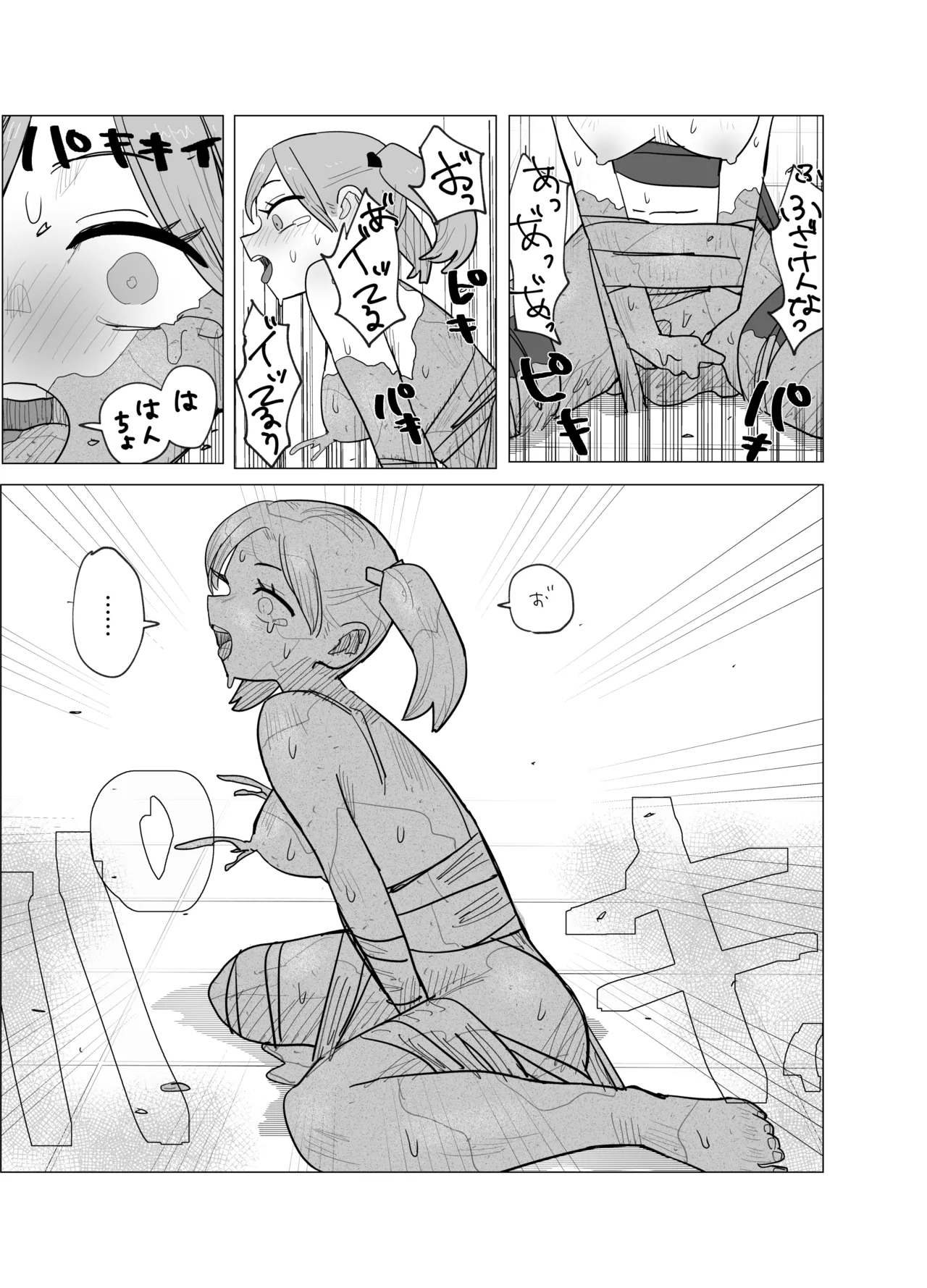 魔法少女と退魔機関員が魔眼でエロ石像に成り果てる話 - page14