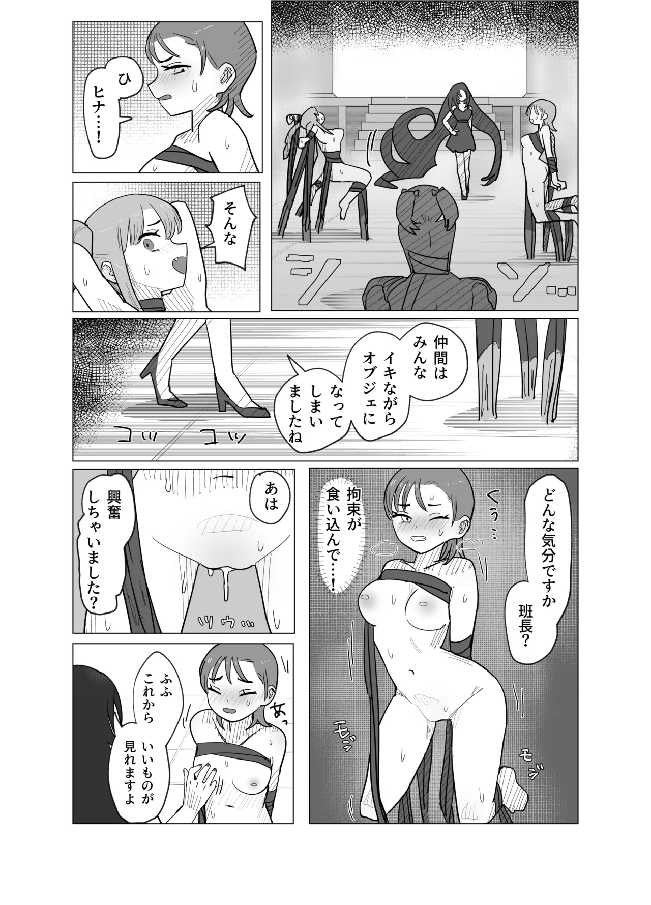 魔法少女と退魔機関員が魔眼でエロ石像に成り果てる話 - page15