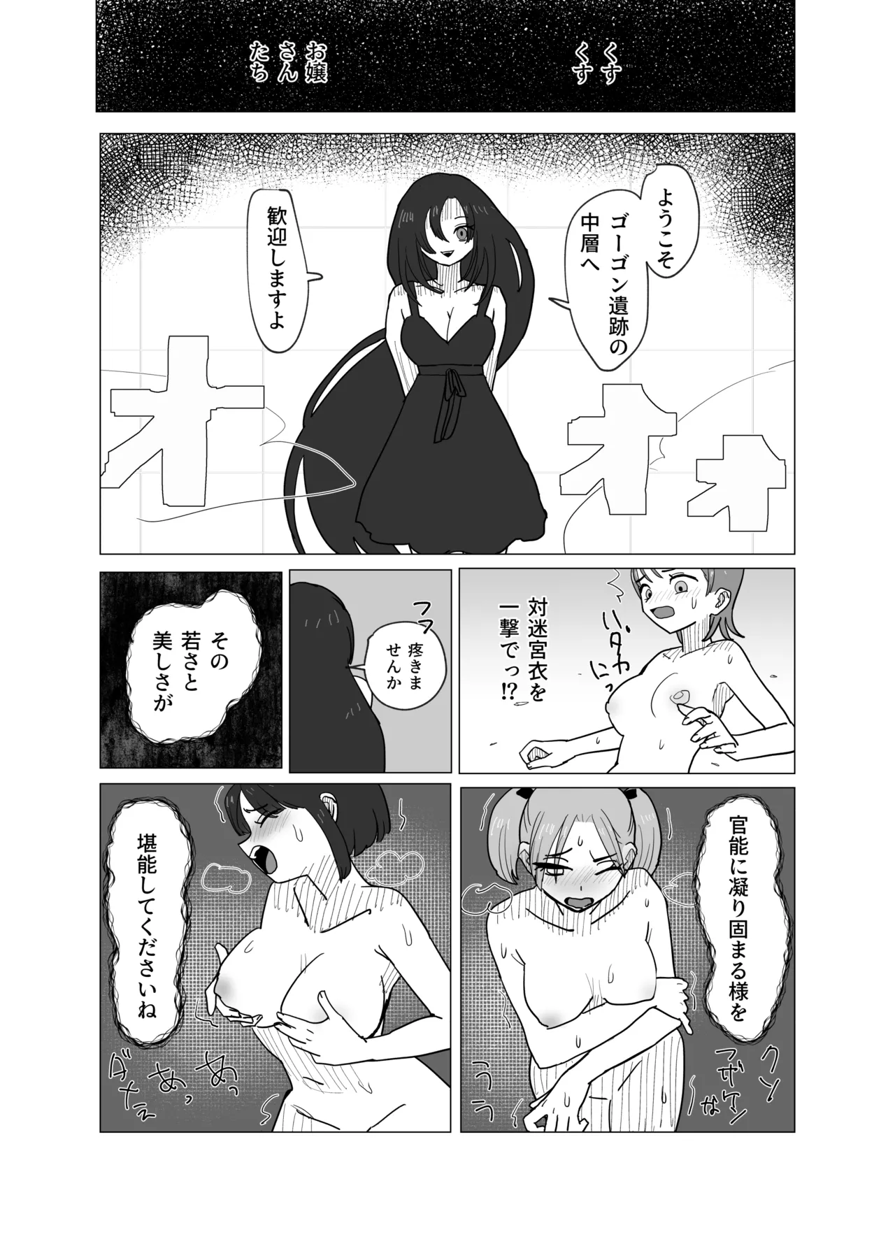魔法少女と退魔機関員が魔眼でエロ石像に成り果てる話 - page6