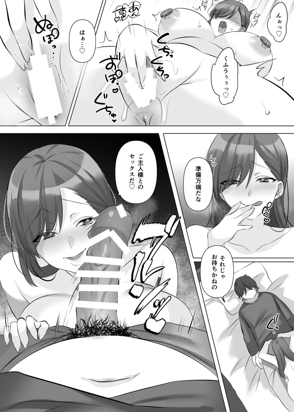 憑依でグラビアアイドルを俺のモノに染め上げる話 - page24