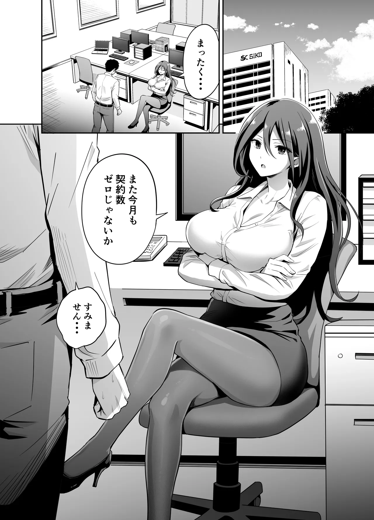 ダメな後輩をSEXでしごき上げる先輩 - page4