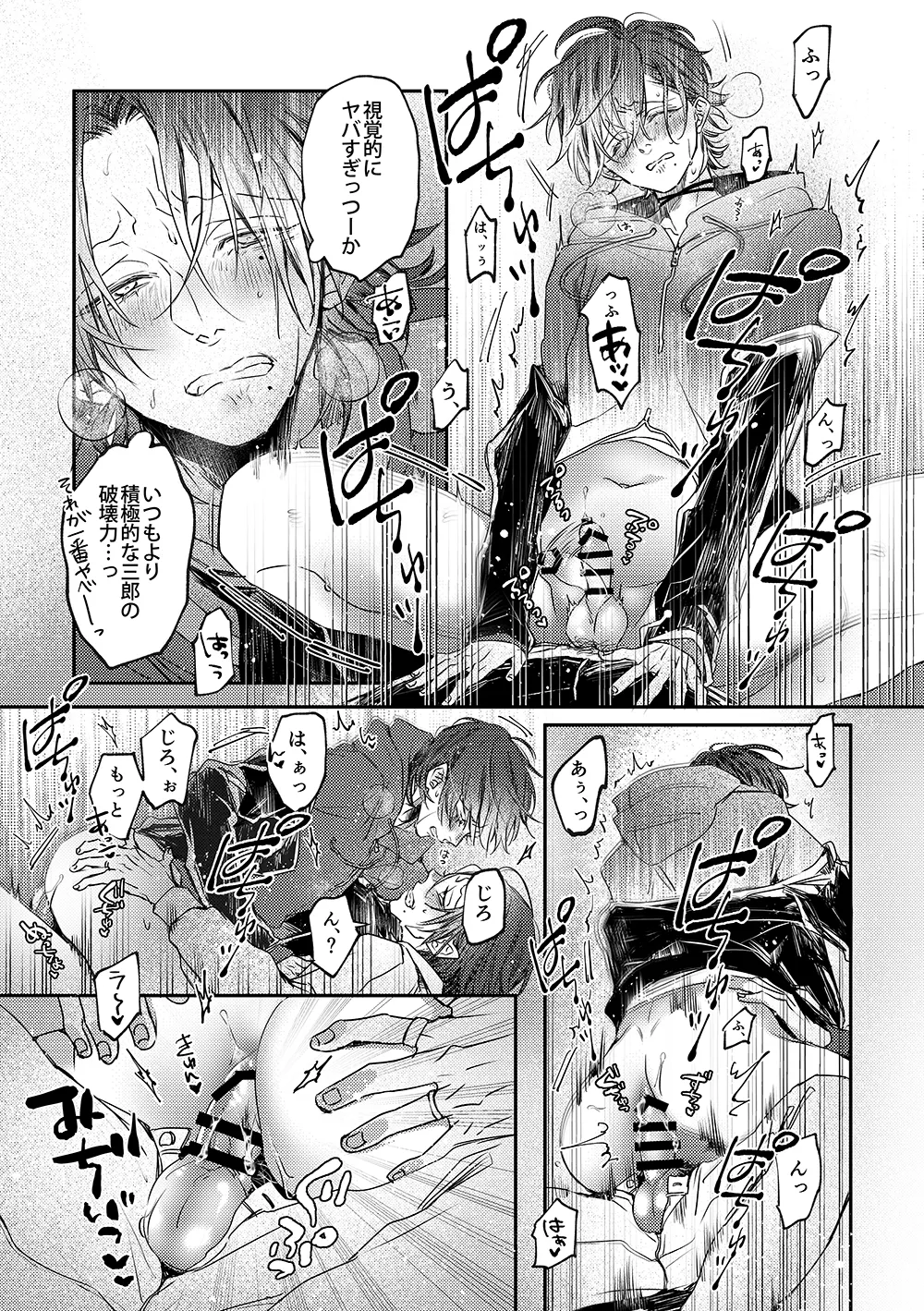 Adrenaline - page12