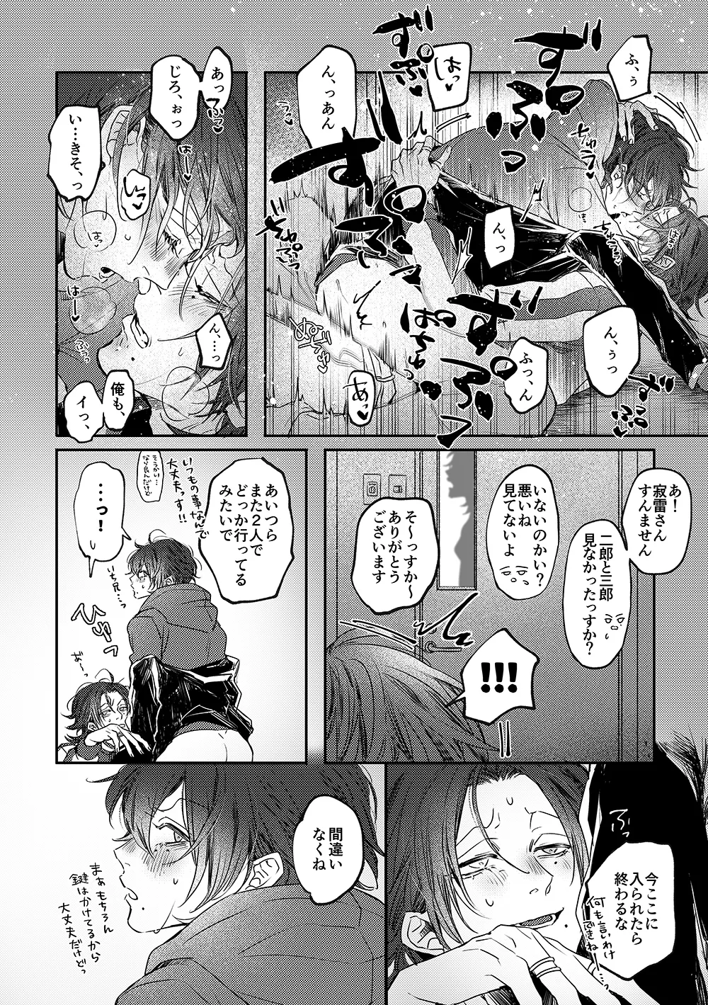 Adrenaline - page13