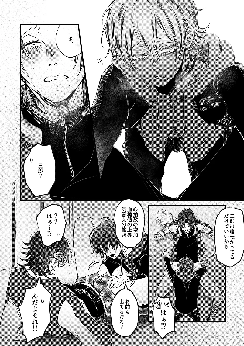 Adrenaline - page5
