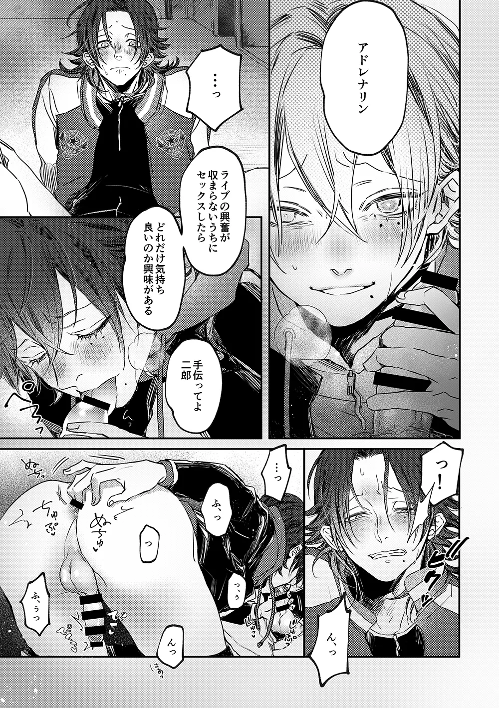 Adrenaline - page6