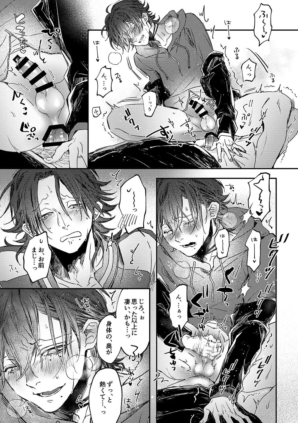 Adrenaline - page8