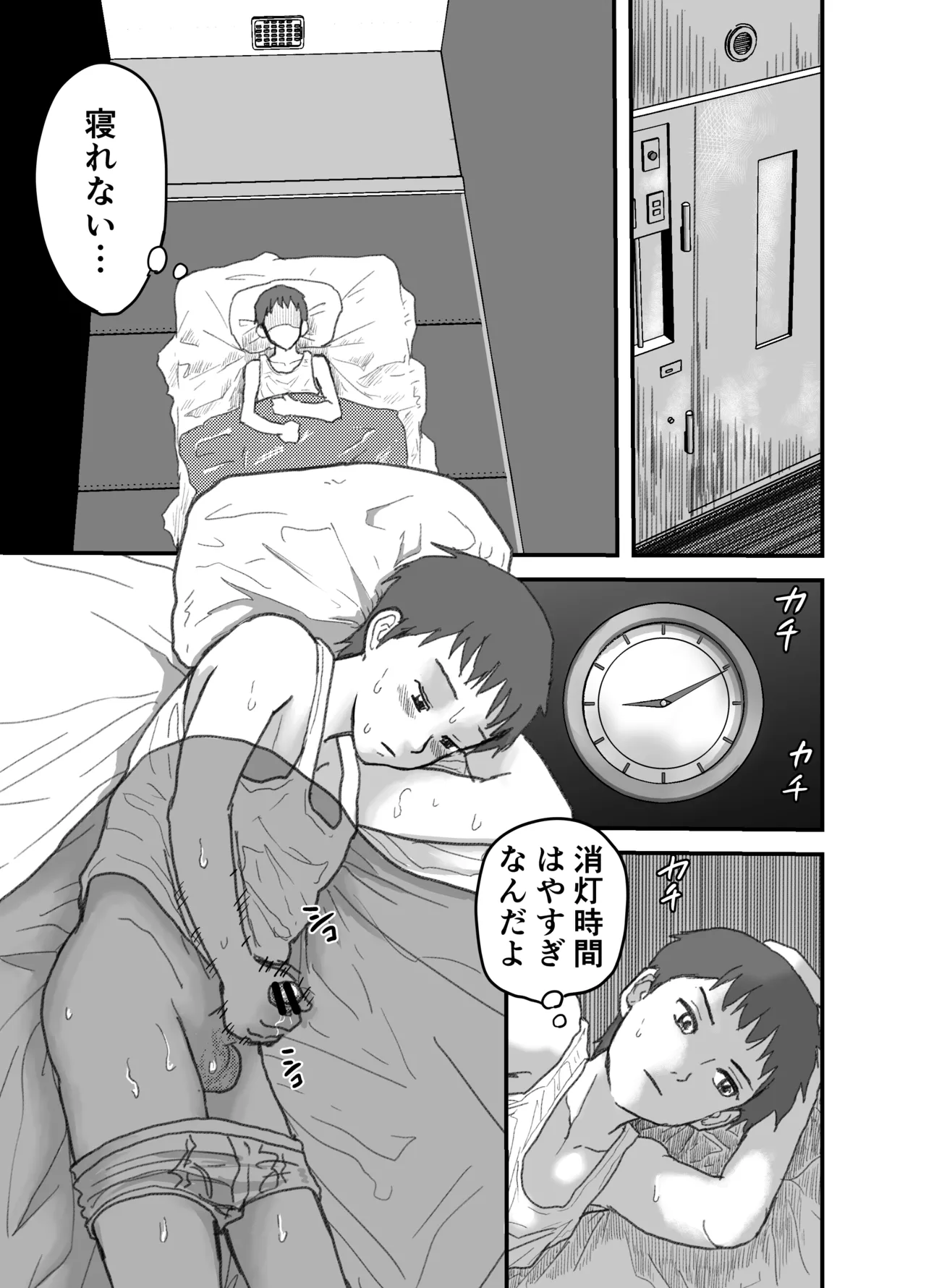 少年淫 - page17