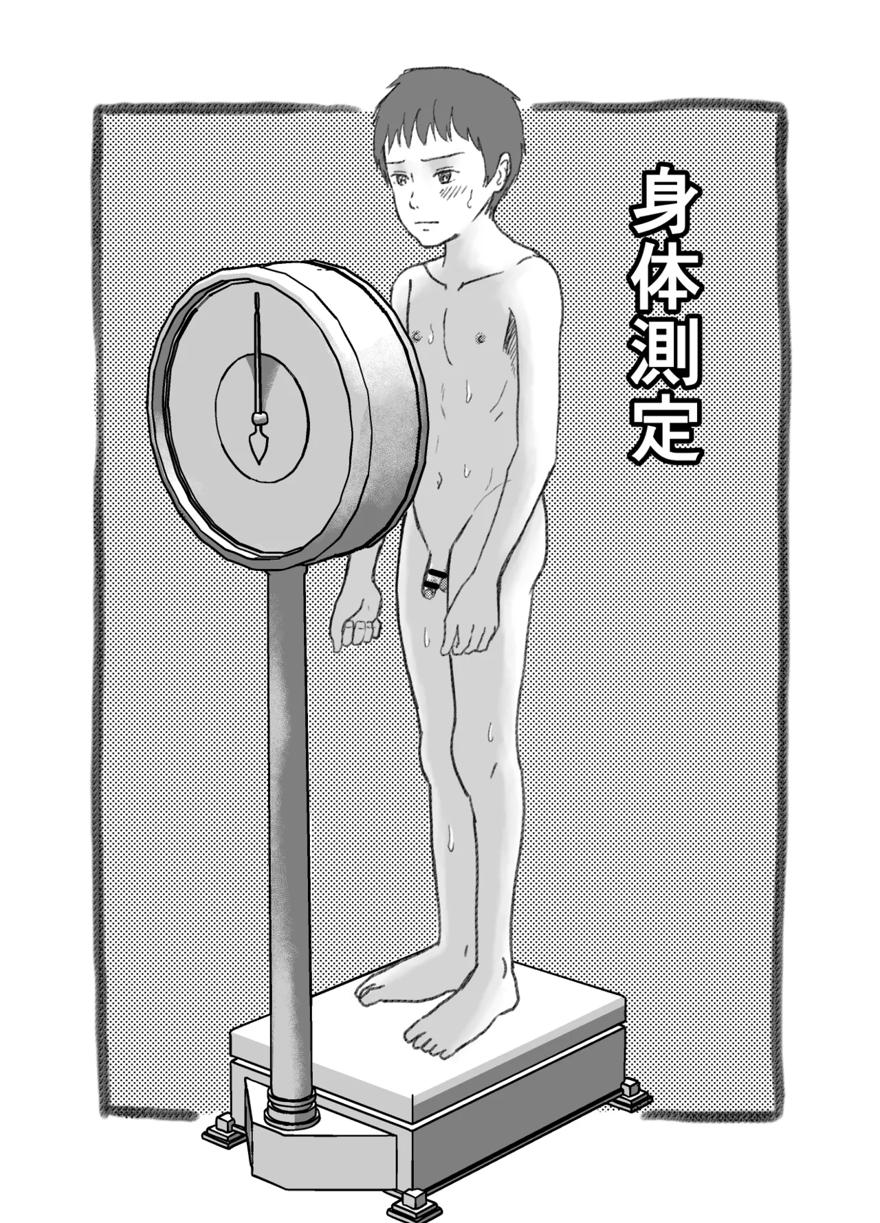 少年淫 - page2