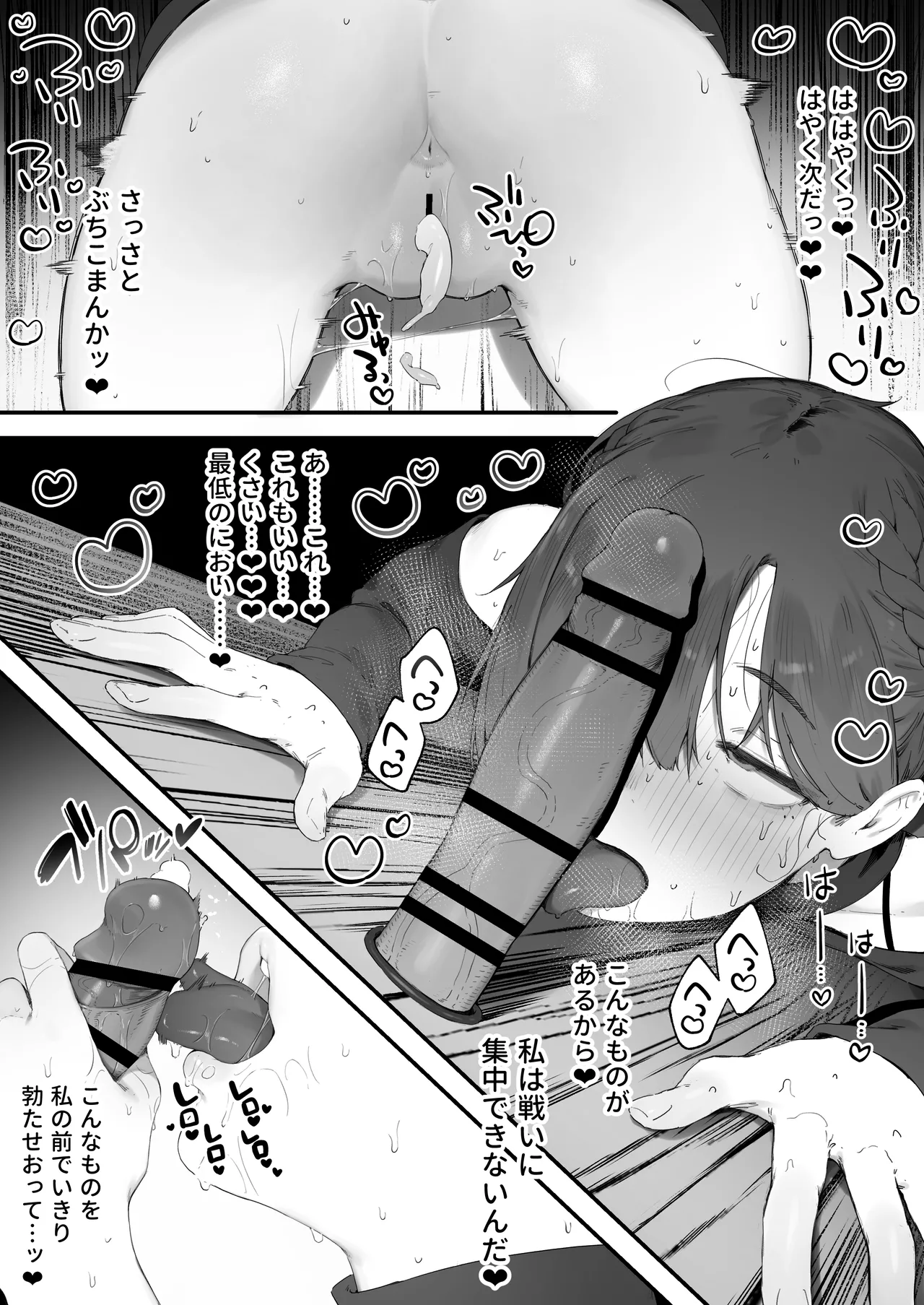 変な装備のせいでお◯んこ壊れてしまったではないかッ！ 1-6 - page47