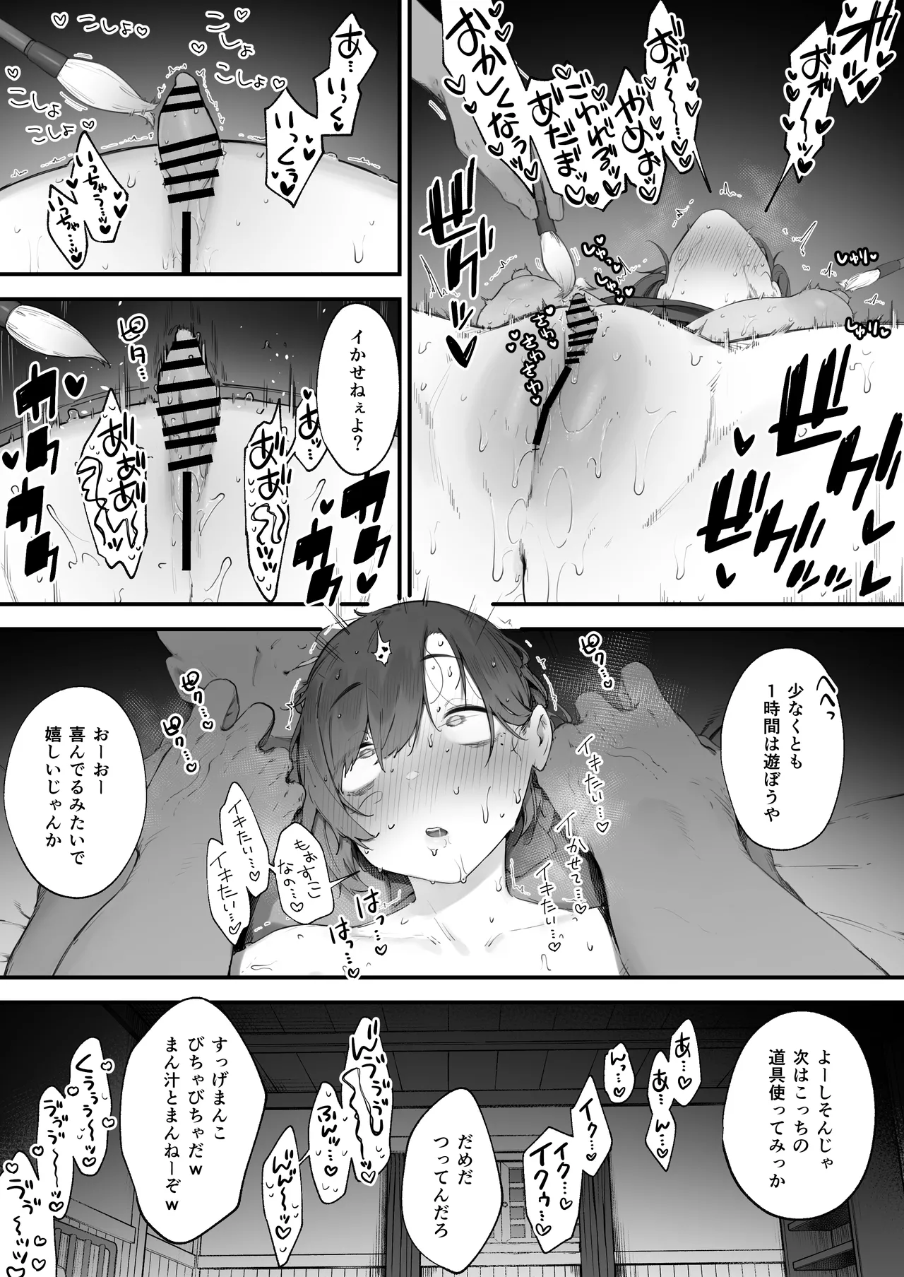 変な装備のせいでお◯んこ壊れてしまったではないかッ！ 1-6 - page58