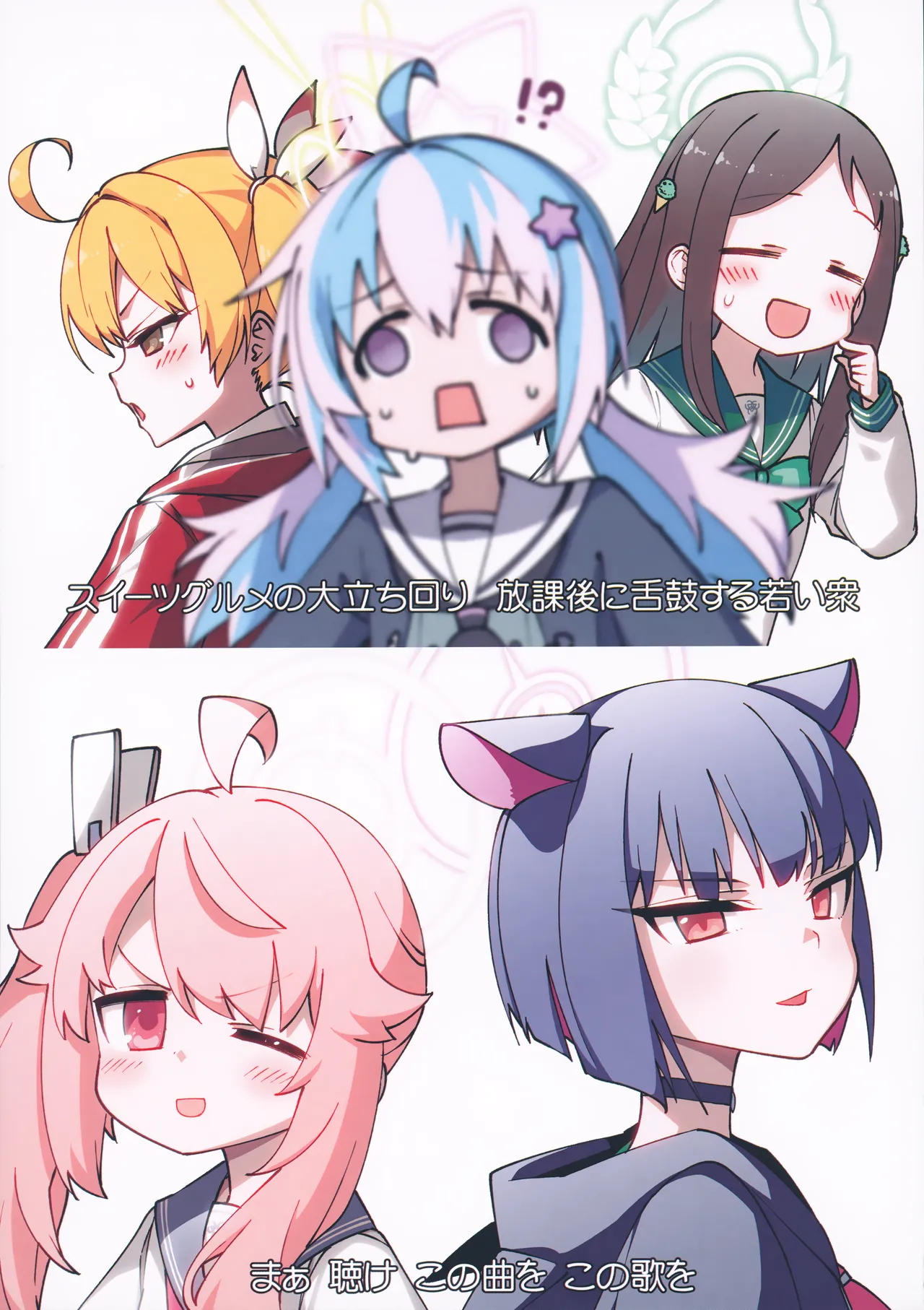 ぶるあかえち絵 おえかき部2 - page38
