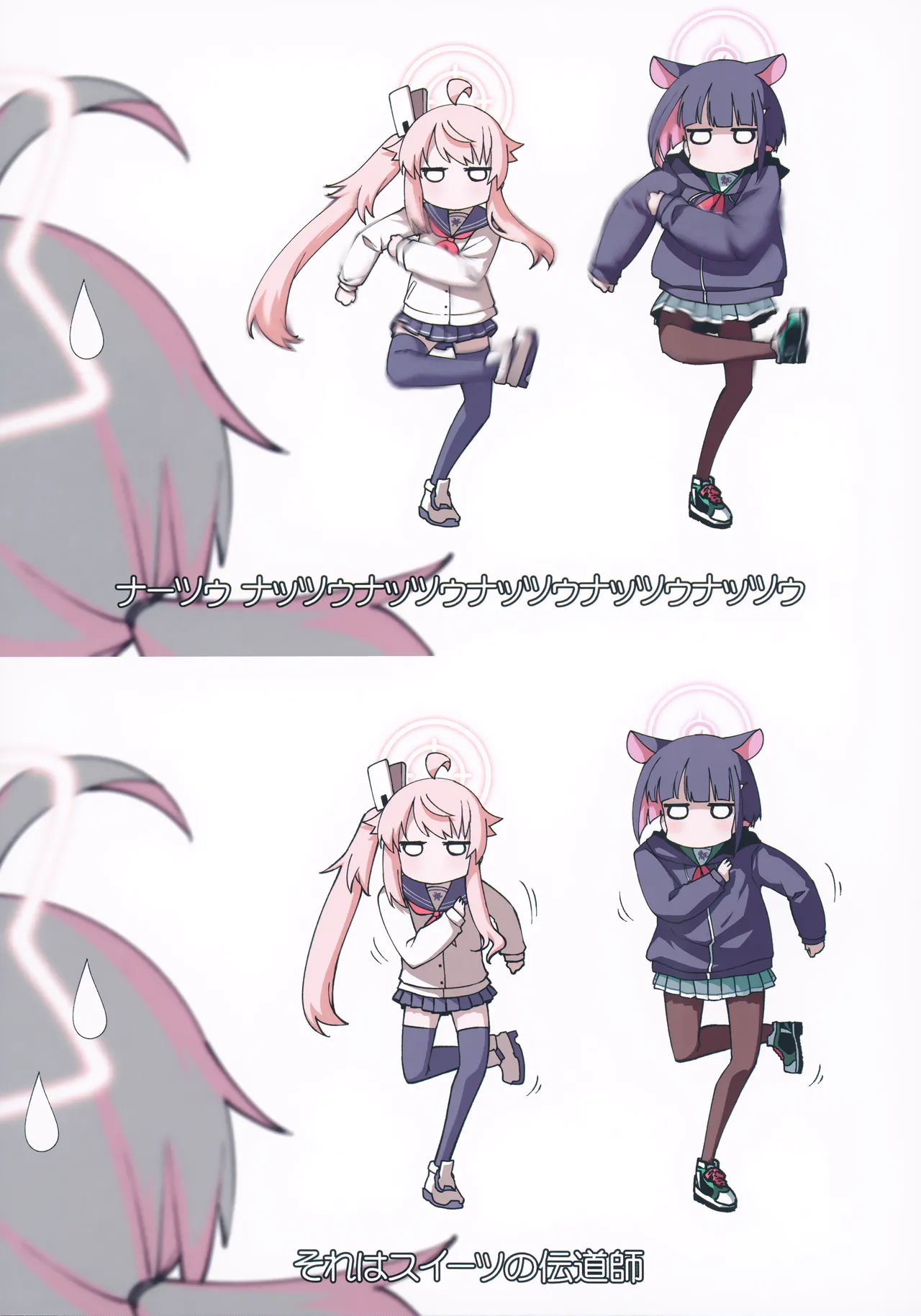 ぶるあかえち絵 おえかき部2 - page39