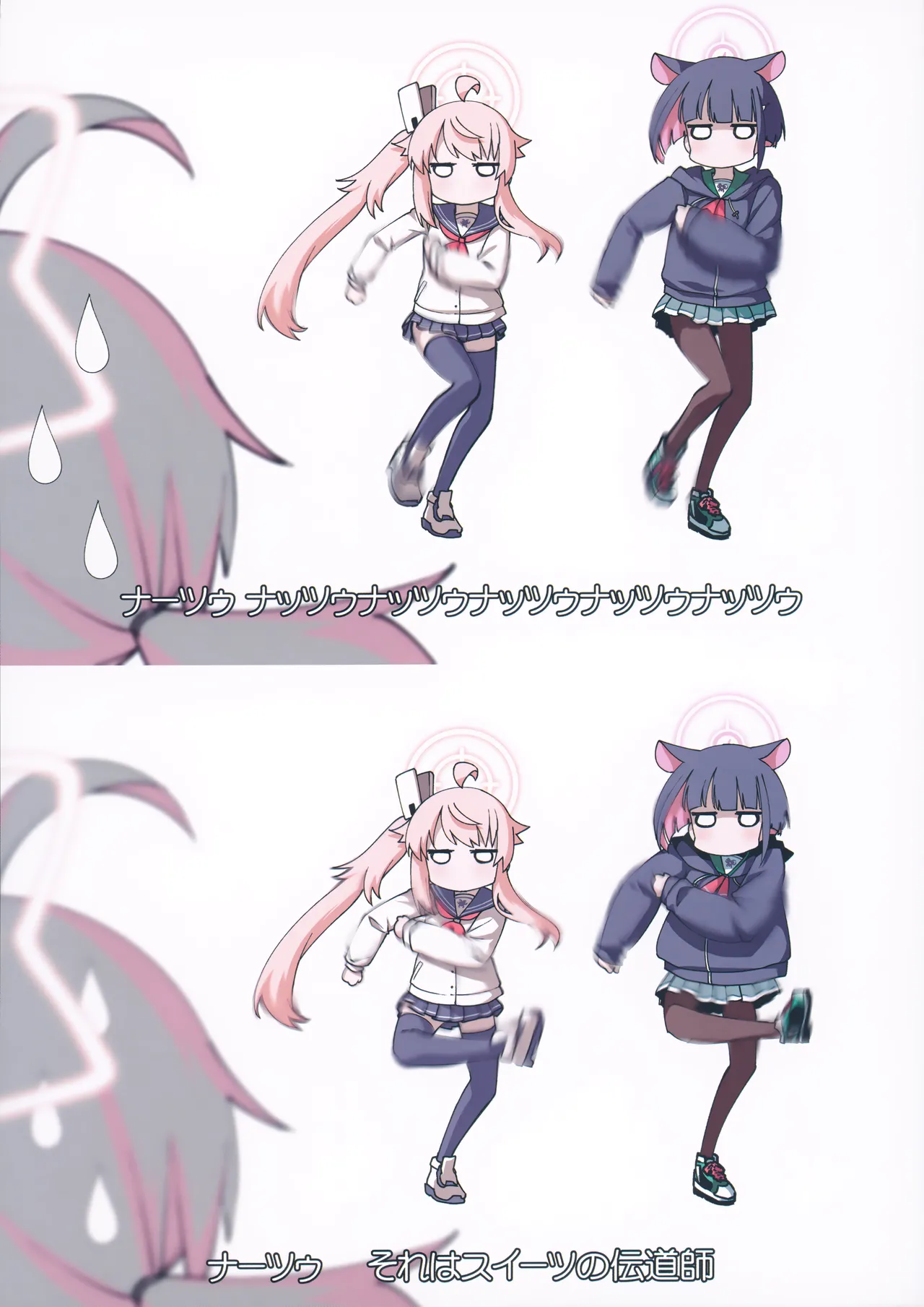 ぶるあかえち絵 おえかき部2 - page40