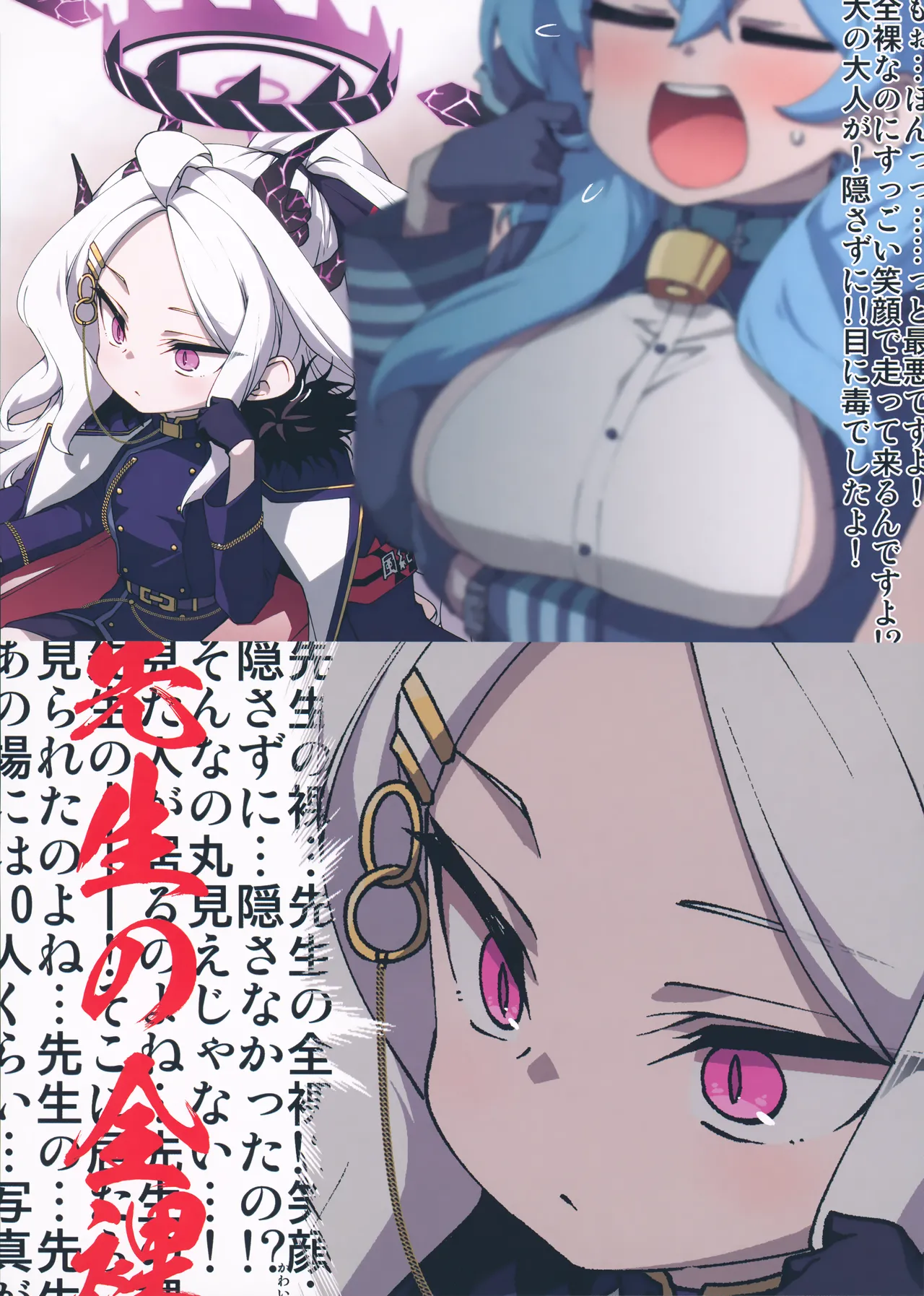 ぶるあかえち絵 おえかき部2 - page43