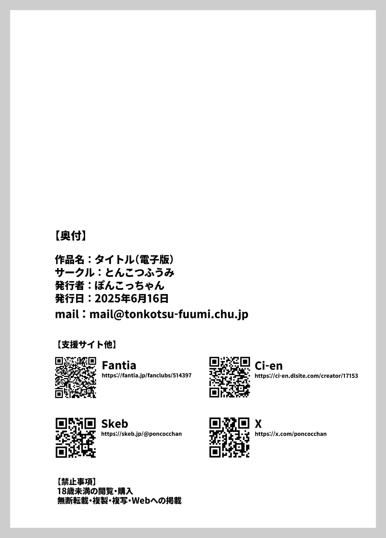 姪は叔父宅でバイトする - page41