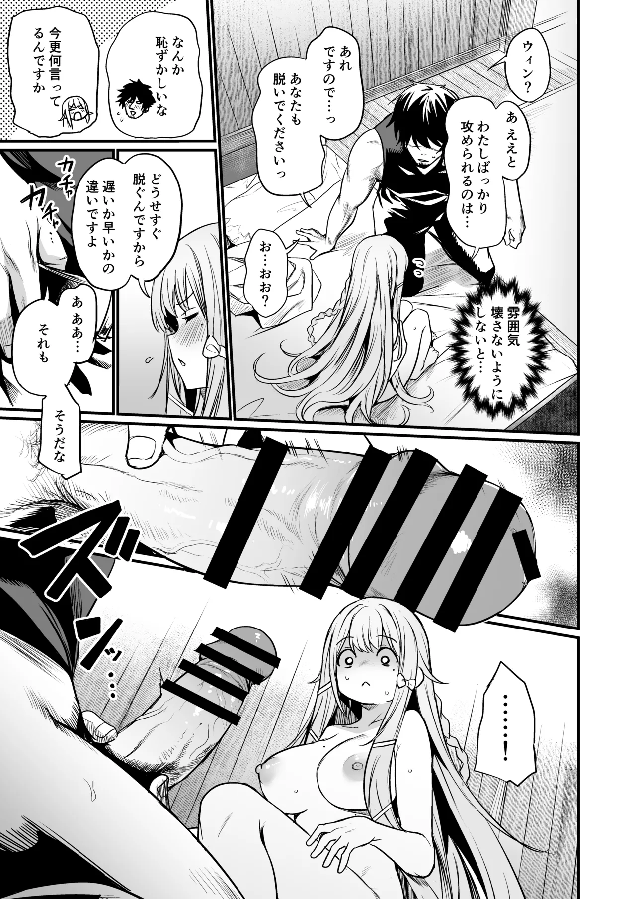 こんやはお楽しみです。 - page17