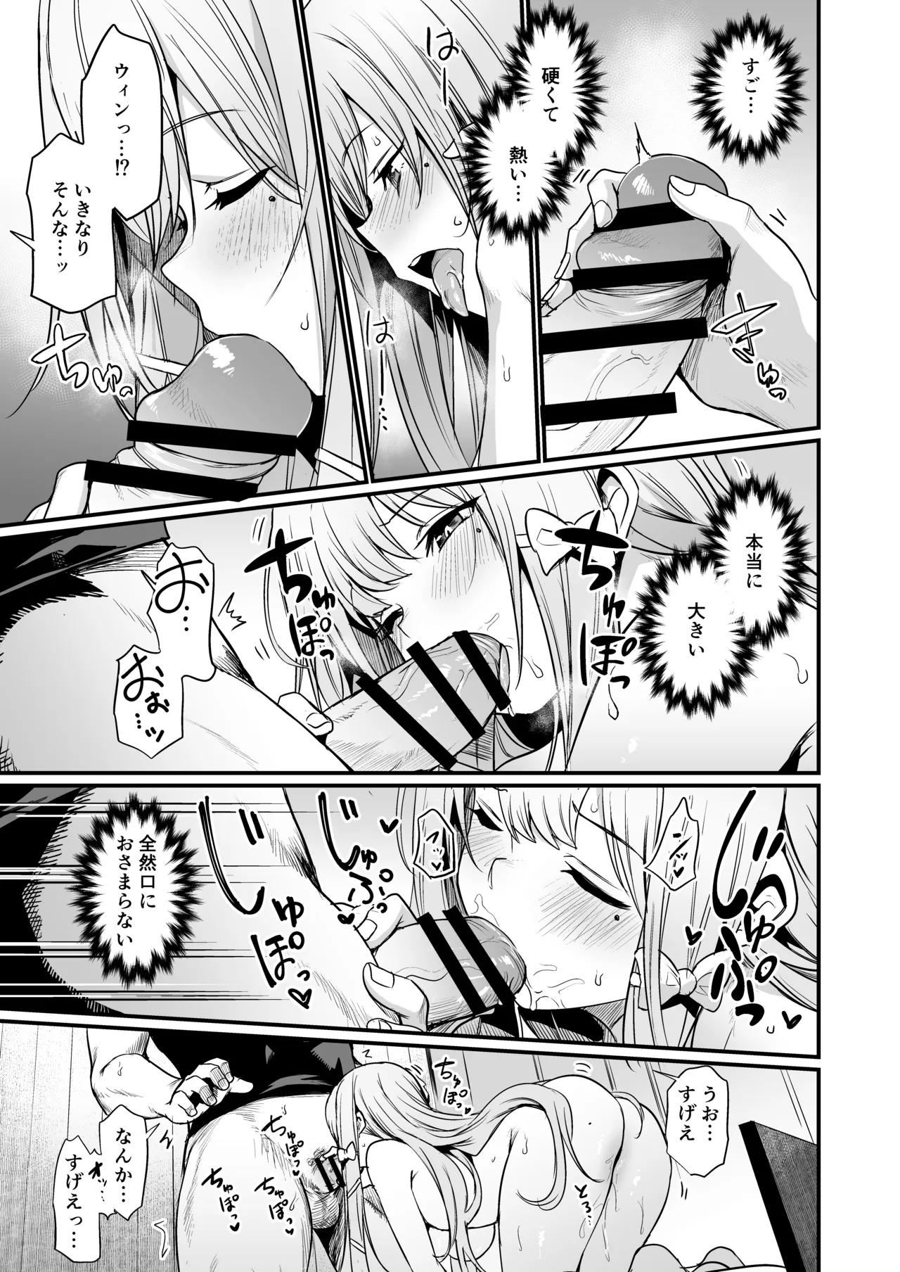 こんやはお楽しみです。 - page19