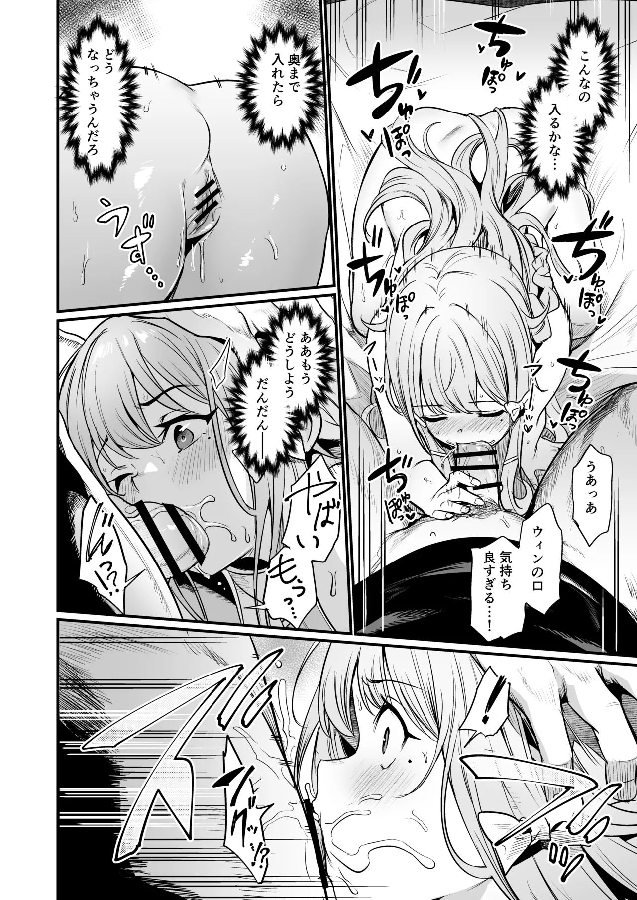 こんやはお楽しみです。 - page20