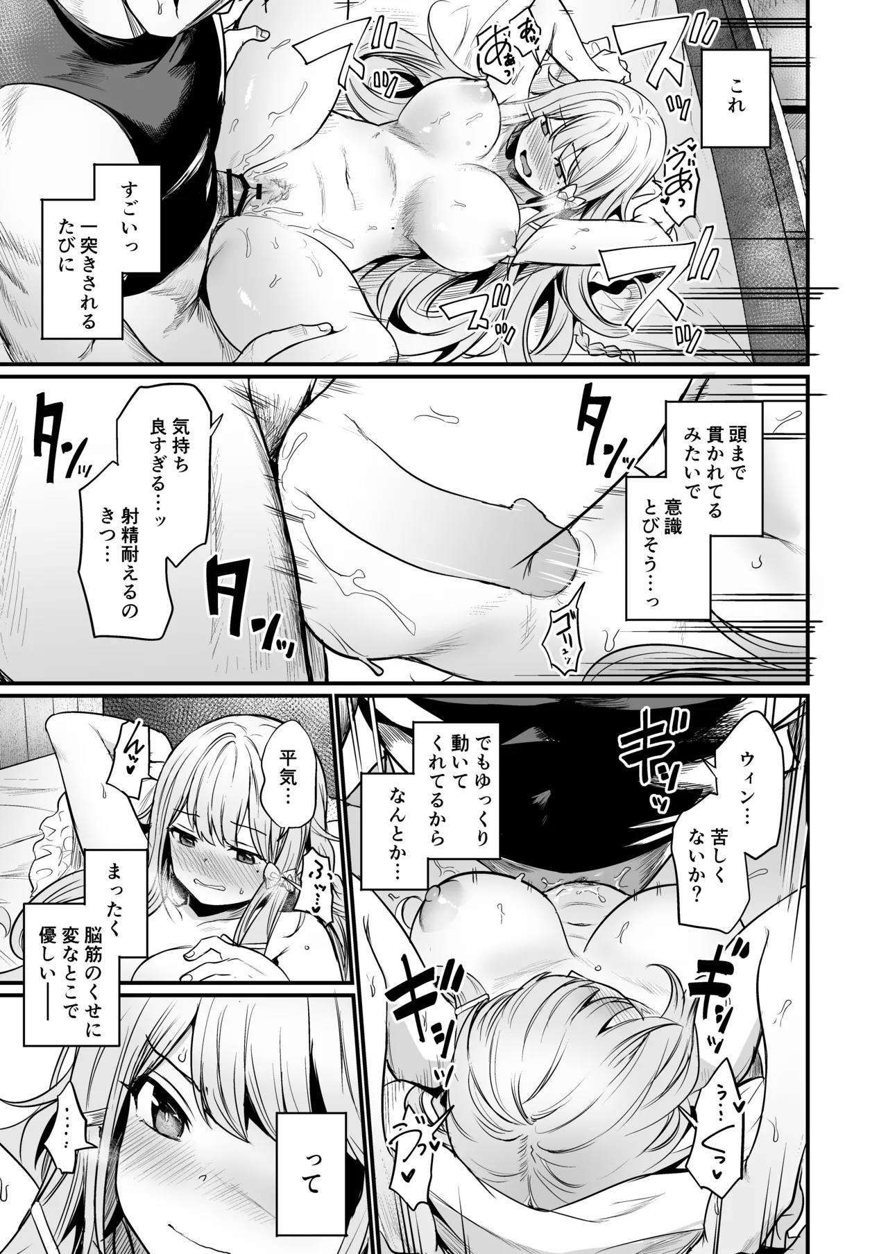 こんやはお楽しみです。 - page25