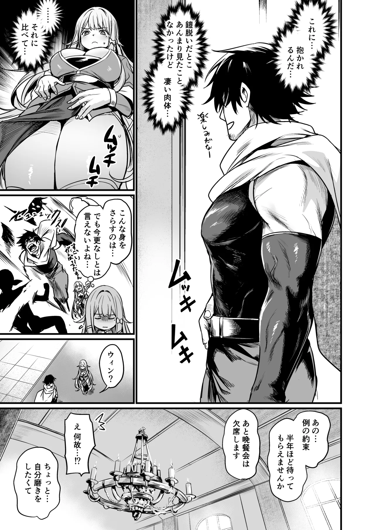 こんやはお楽しみです。 - page9