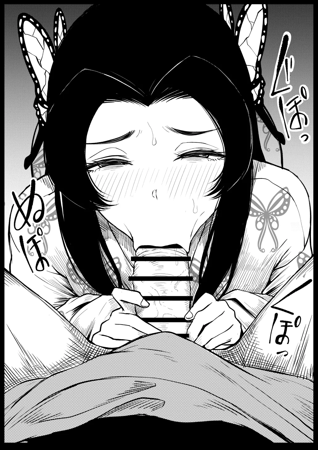 胡蝶カナエ - page11