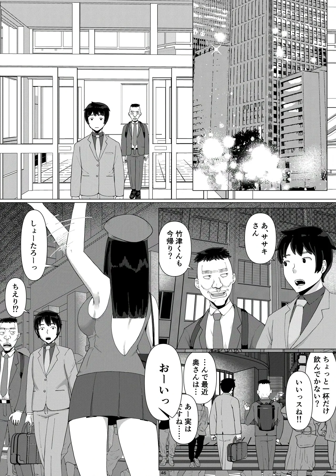 ちえりさんは負けられない！3 -夫公認で誰の精子でも受精する変態便器妻- 第5巻 - page48