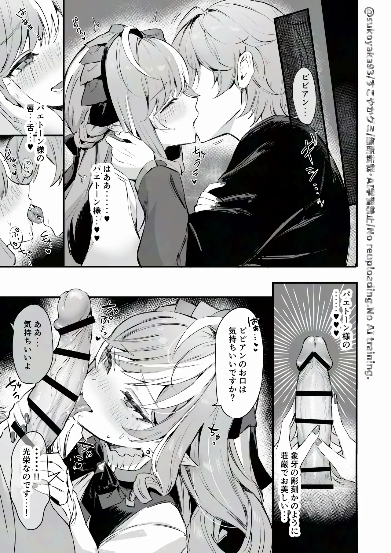 ビ〇アンn回目の信頼度イベント - page2