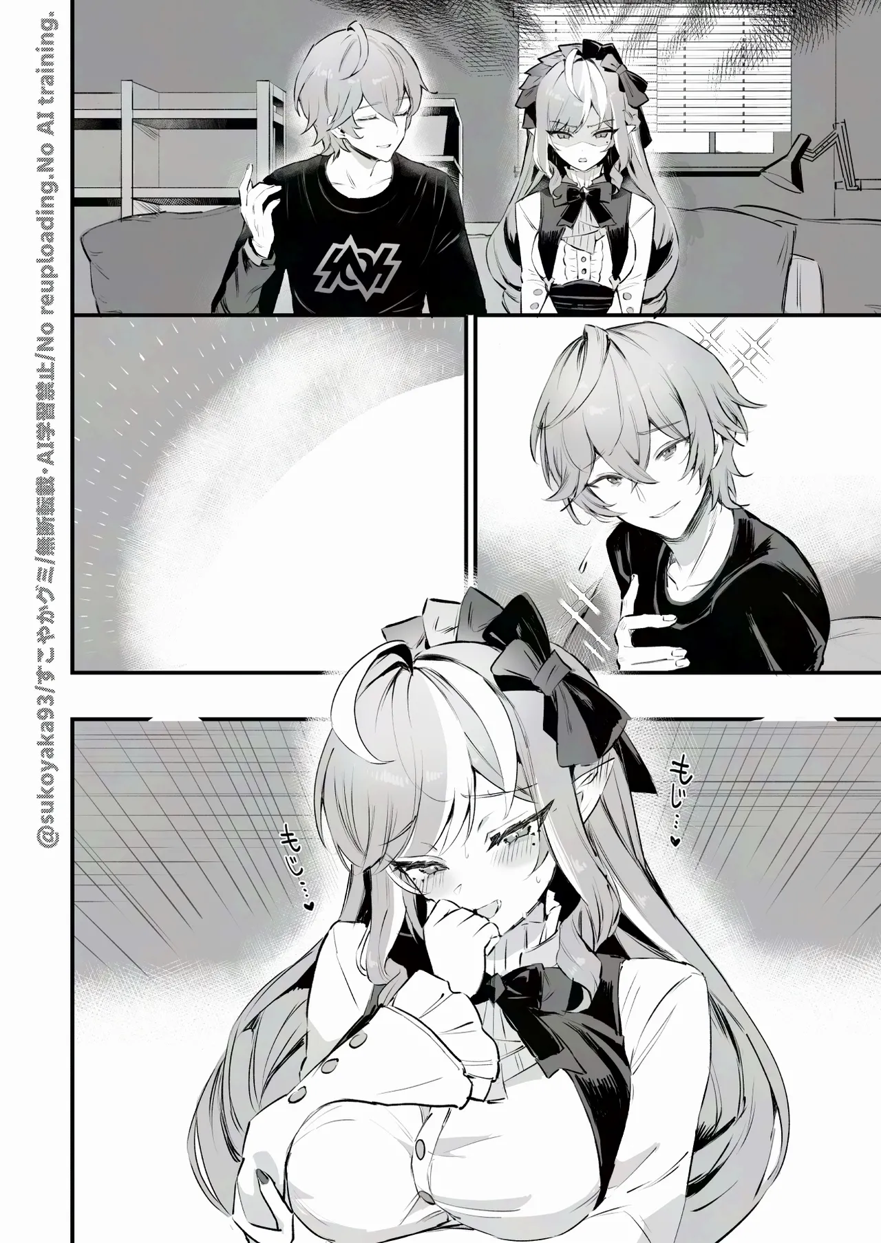 ビ〇アンn回目の信頼度イベント - page5