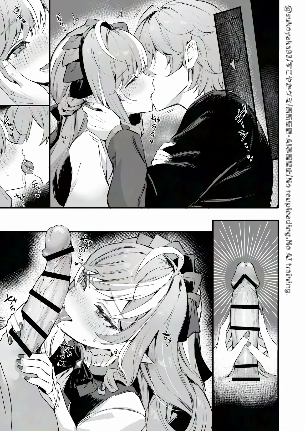 ビ〇アンn回目の信頼度イベント - page6