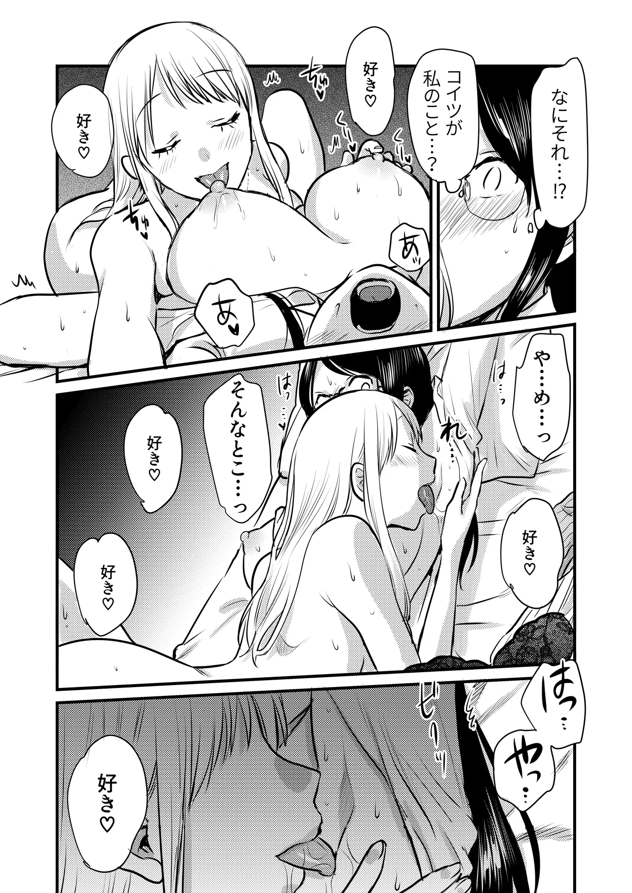 社内の秘め事～ストレス解消に会社のトイレでオナニーしていたら、後輩に聞かれてしまっていた話～ - page33