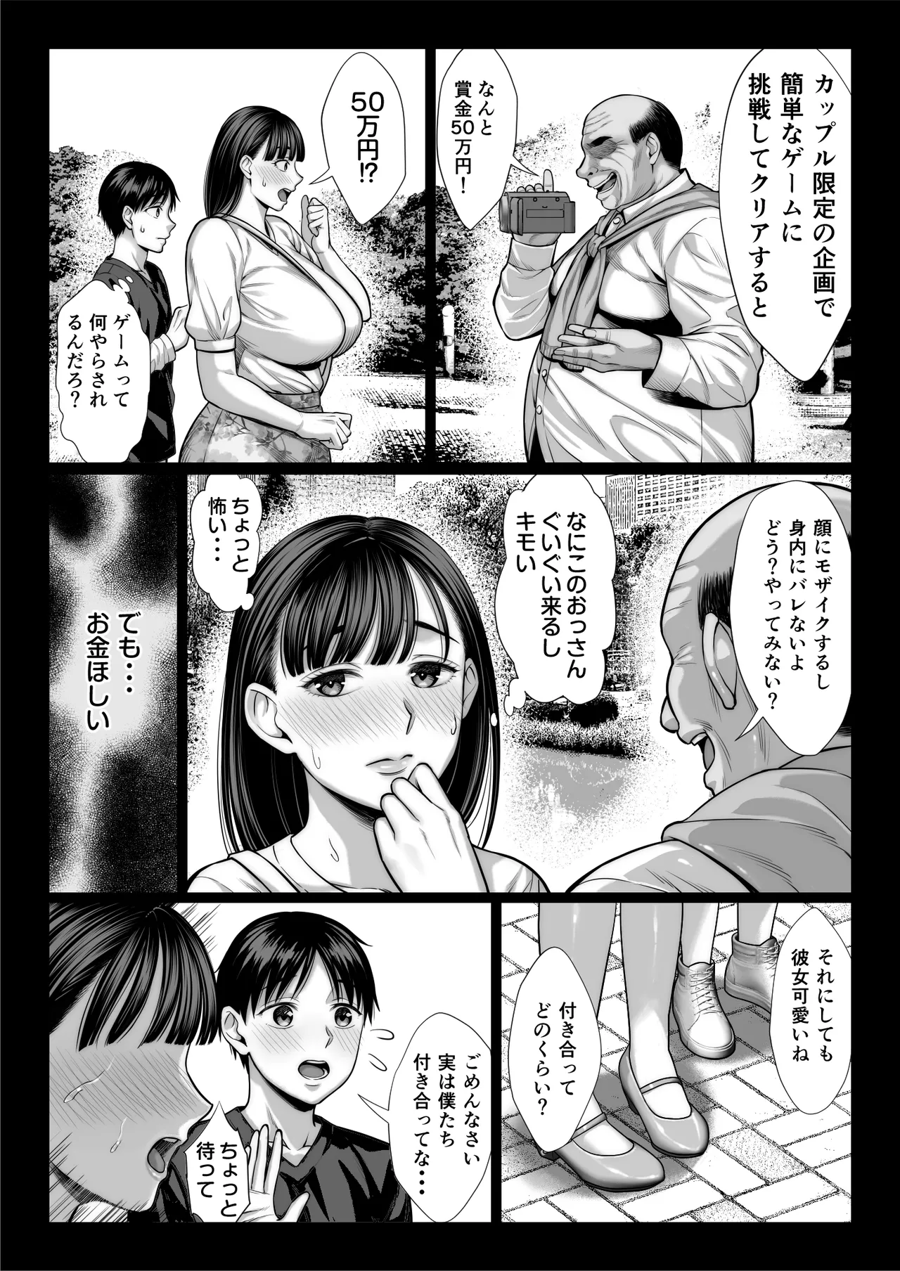 ずっと憧れだった同級生のママとヤれた話 - page21