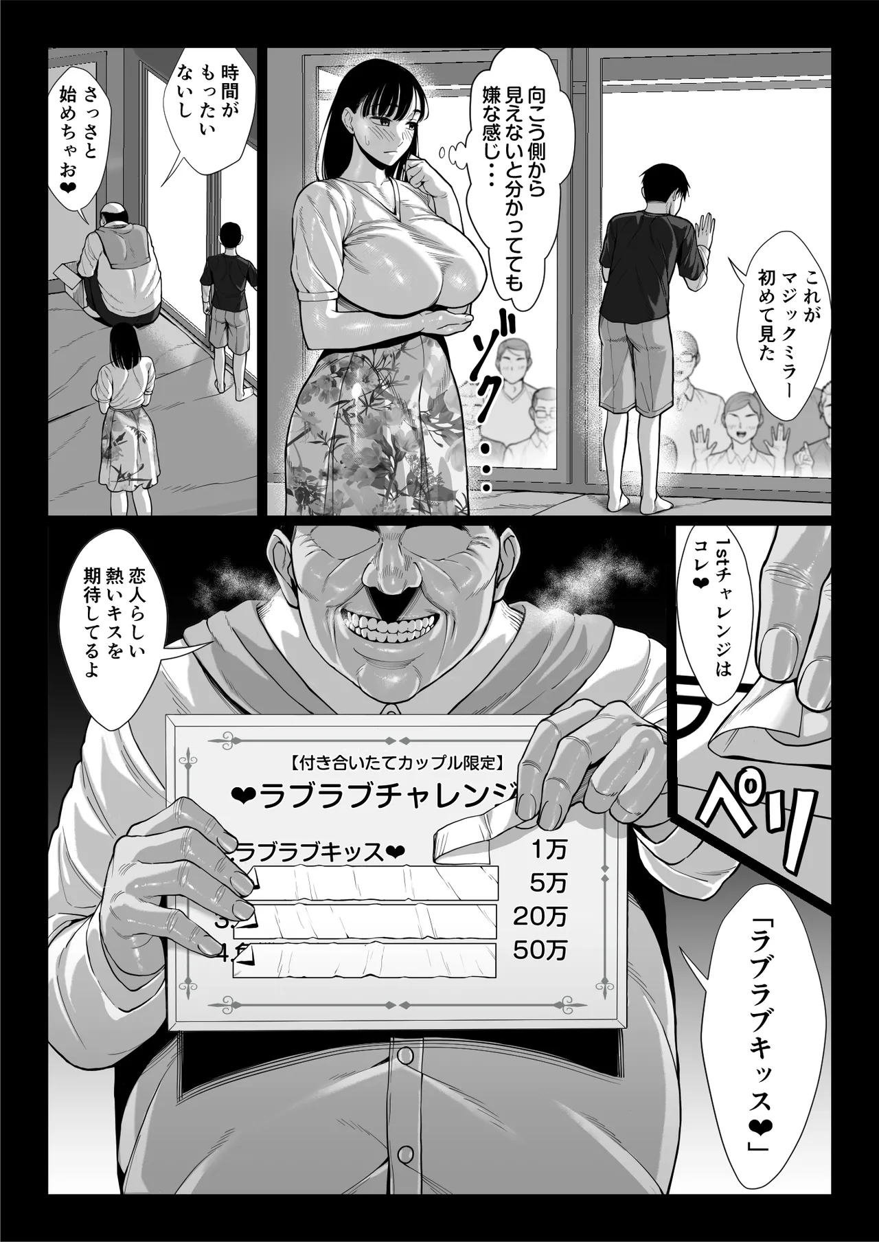 ずっと憧れだった同級生のママとヤれた話 - page25