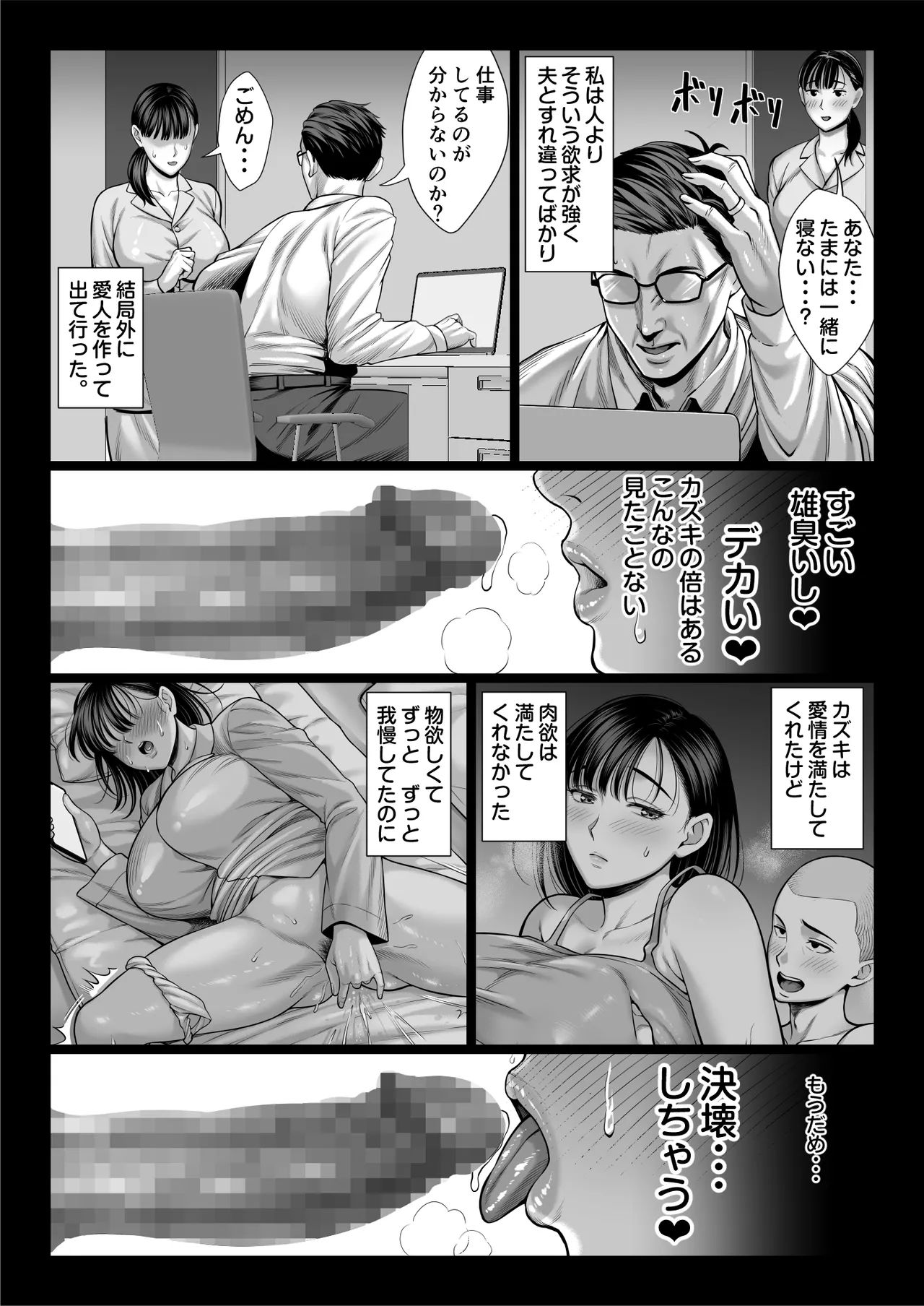 ずっと憧れだった同級生のママとヤれた話 - page42