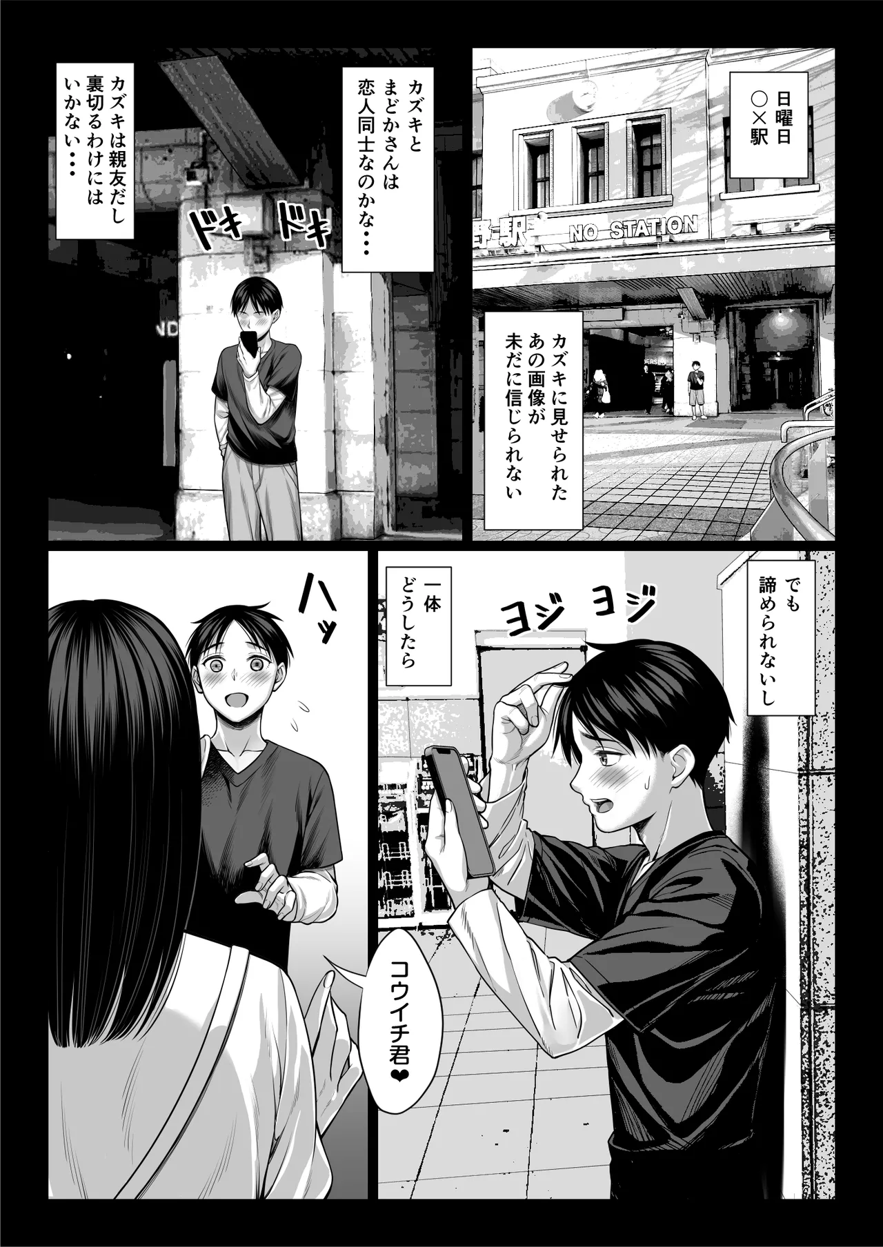 ずっと憧れだった同級生のママとヤれた話 黒塗りver - page16