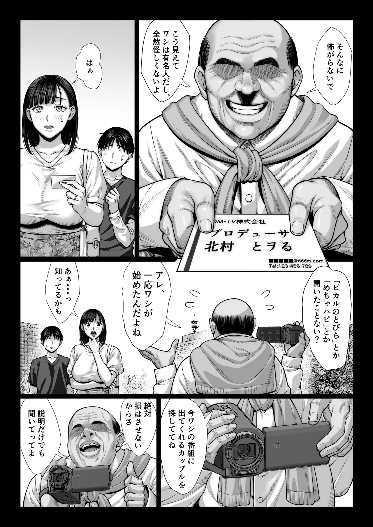 ずっと憧れだった同級生のママとヤれた話 黒塗りver - page20