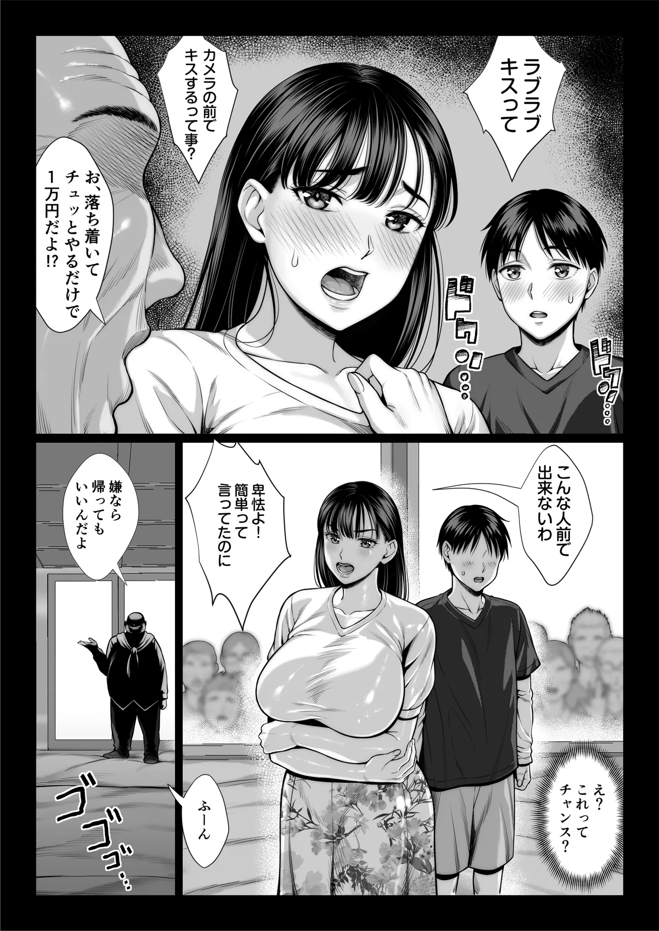 ずっと憧れだった同級生のママとヤれた話 黒塗りver - page26