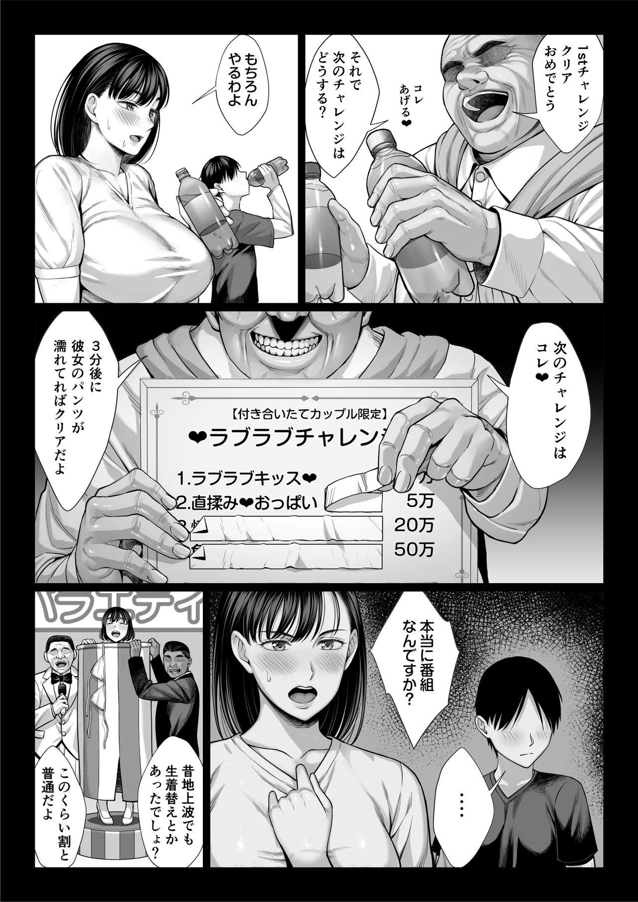 ずっと憧れだった同級生のママとヤれた話 黒塗りver - page32