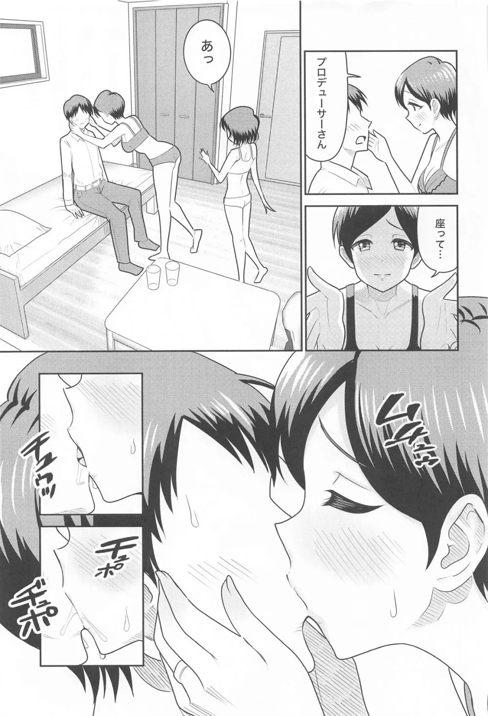 佐々木親子のHなたいけつ!! - page14
