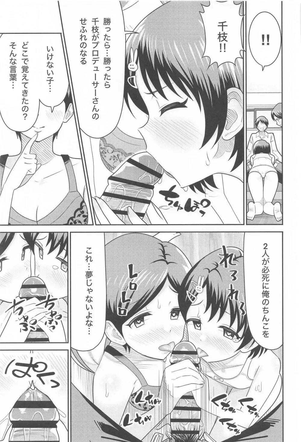 佐々木親子のHなたいけつ!! - page18