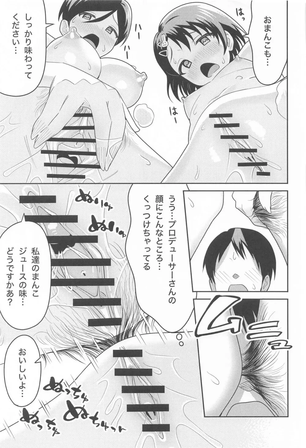 佐々木親子のHなたいけつ!! - page24