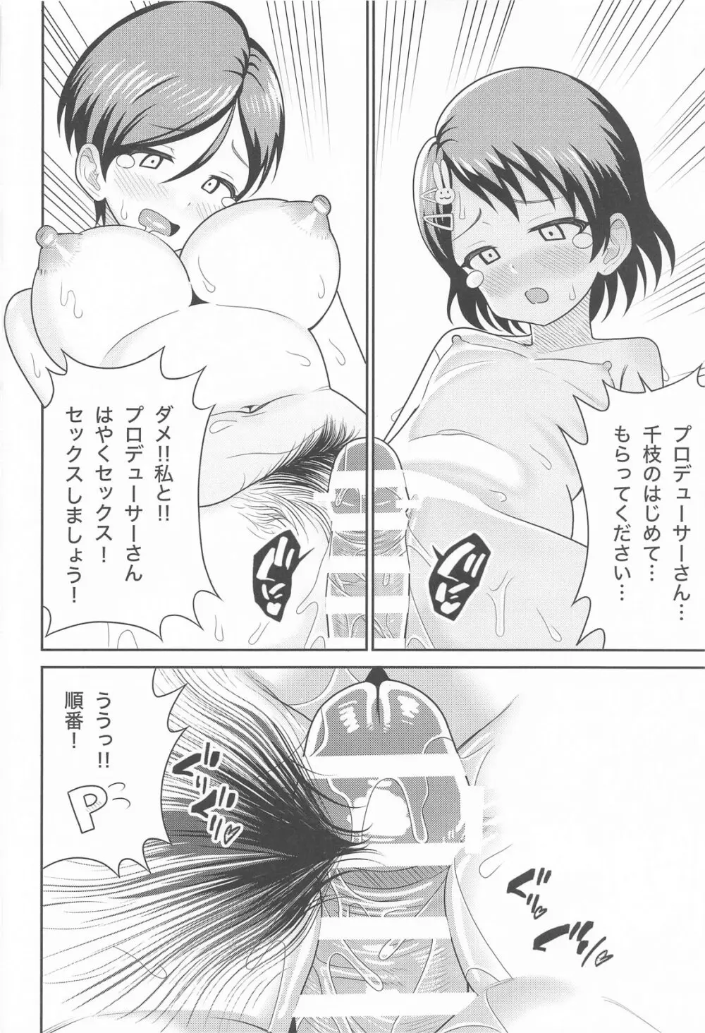 佐々木親子のHなたいけつ!! - page25