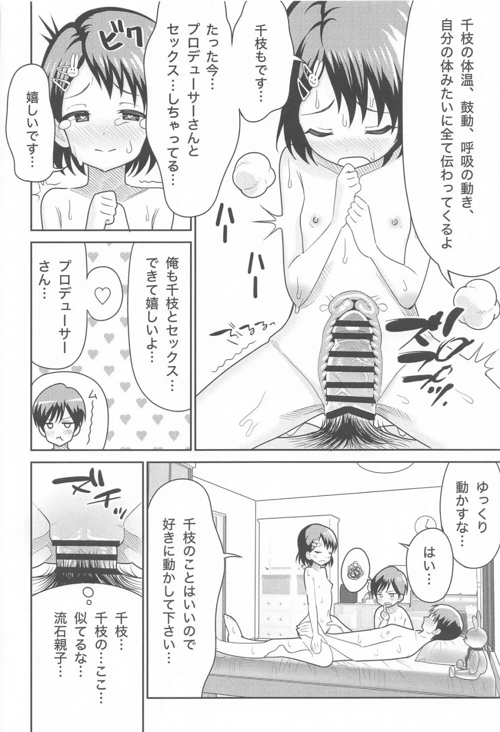 佐々木親子のHなたいけつ!! - page33