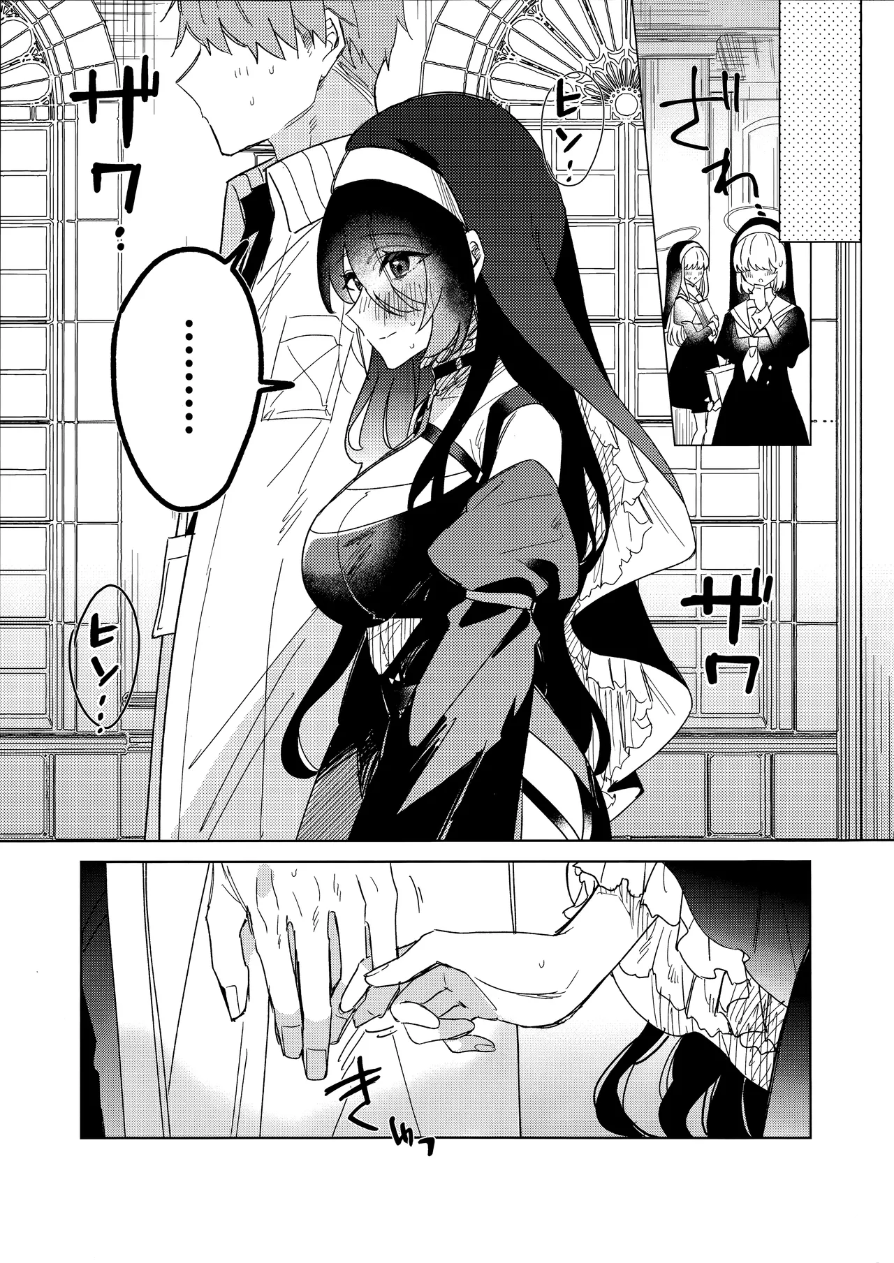 恋の告白 - page26