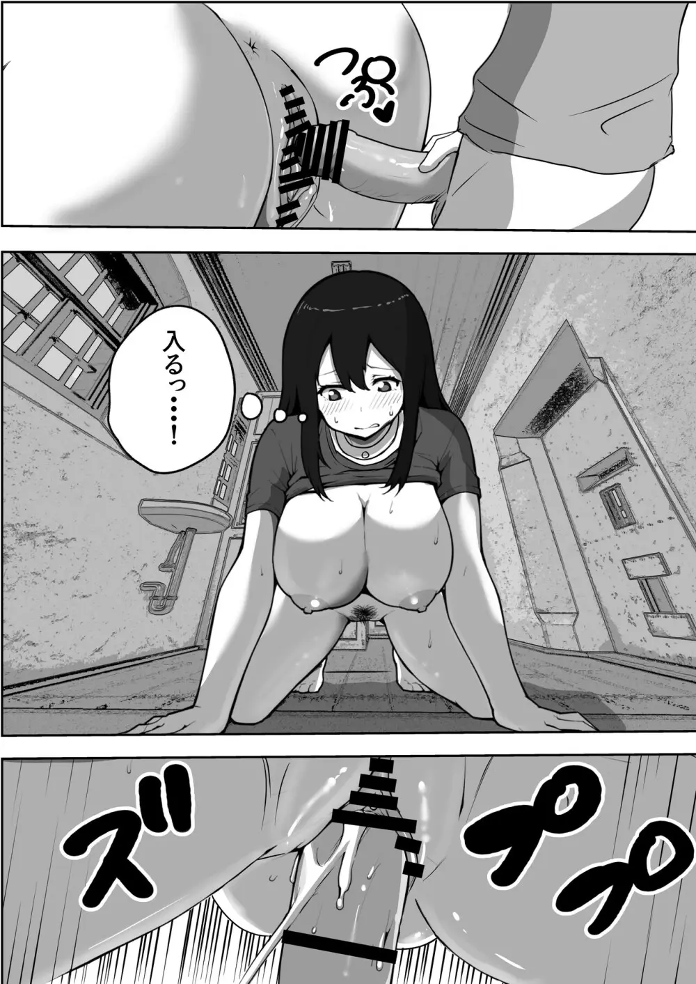 親子中出しデスゲーム - page26