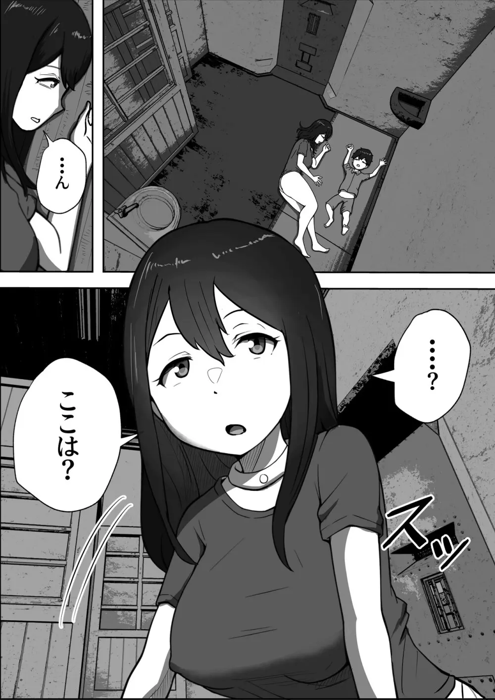 親子中出しデスゲーム - page3