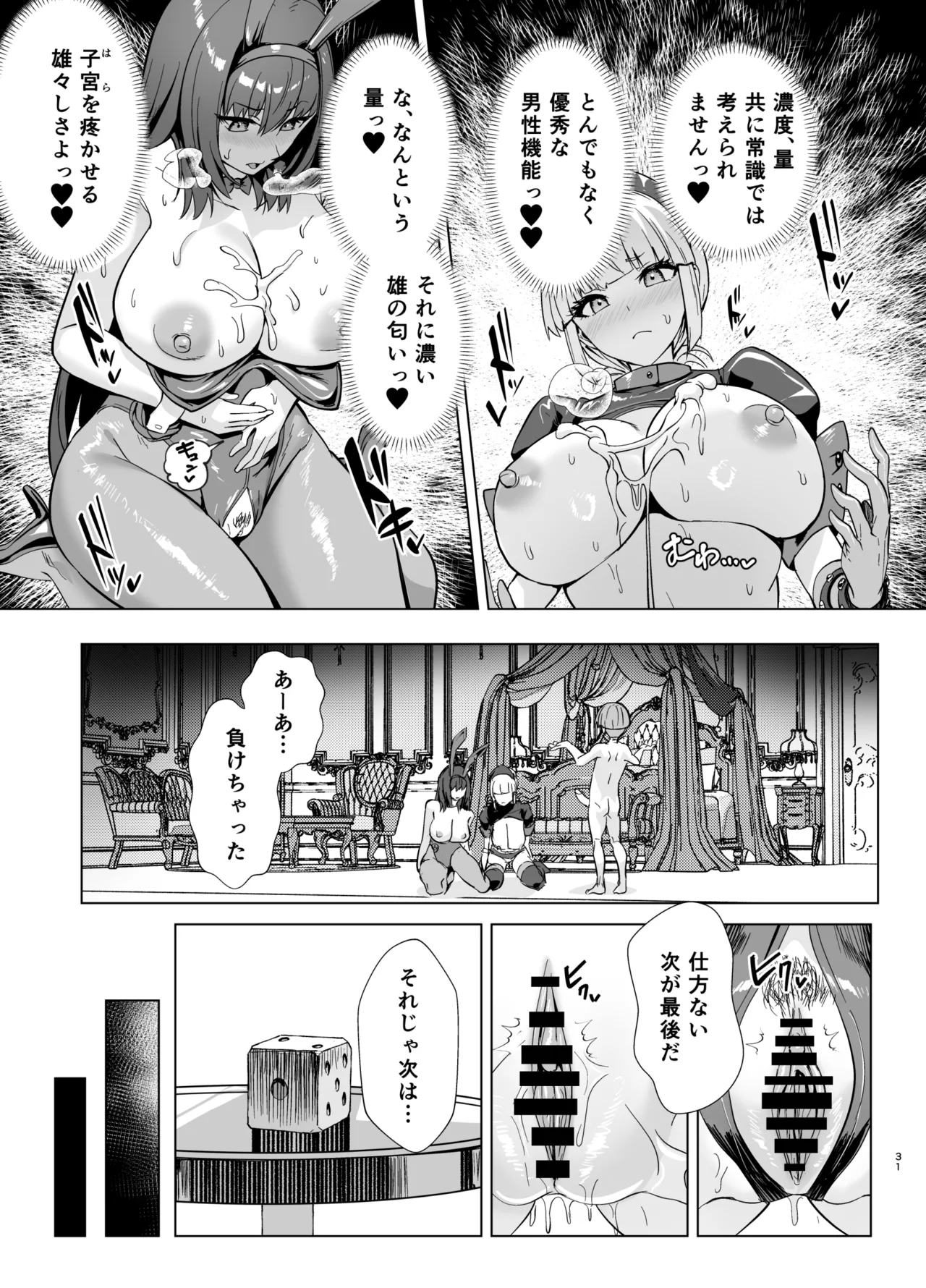 極東絢爛賭博島ドリームアイランド2進捗: 婦長に乗ってスカサハに立ちバック - page10