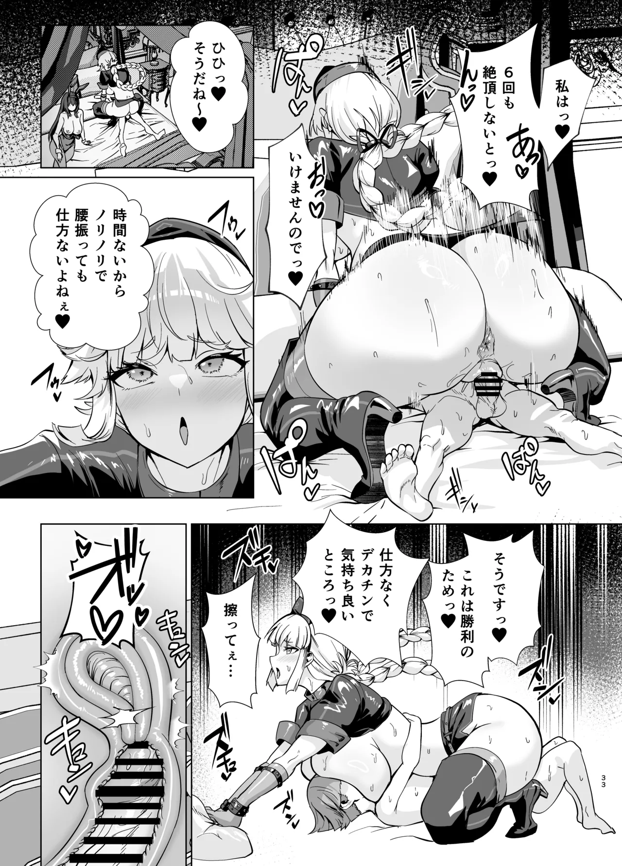 極東絢爛賭博島ドリームアイランド2進捗: 婦長に乗ってスカサハに立ちバック - page12