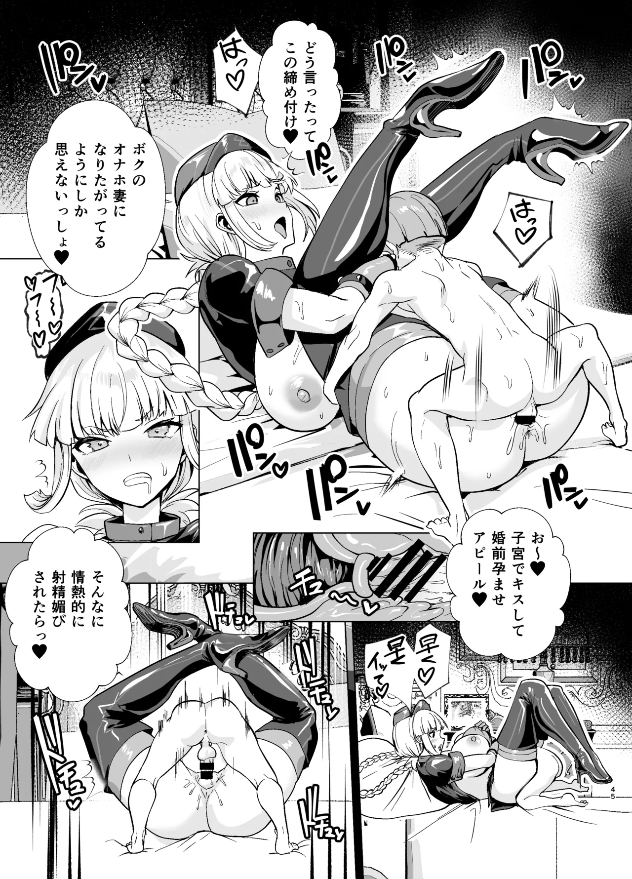 極東絢爛賭博島ドリームアイランド2進捗: 婦長に乗ってスカサハに立ちバック - page20